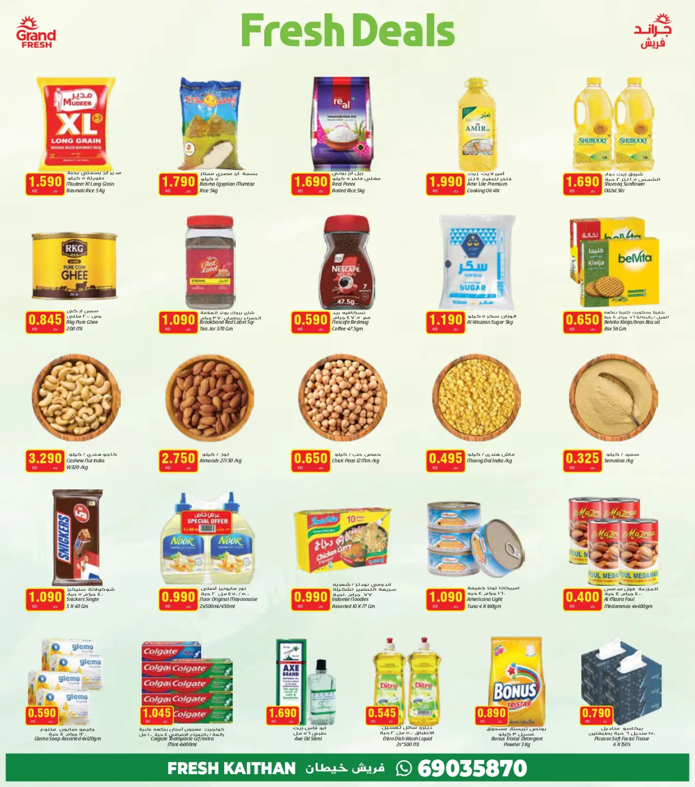 Page 2 in Fresh deals at Grand Fresh Kuwait