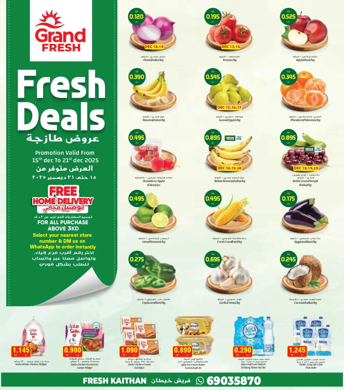 Page 1 in Fresh deals at Grand Fresh Kuwait