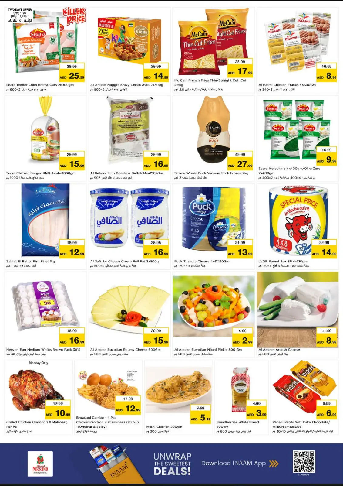 Page 4 in BIG FESTIVAL DEALS at Nesto UAE