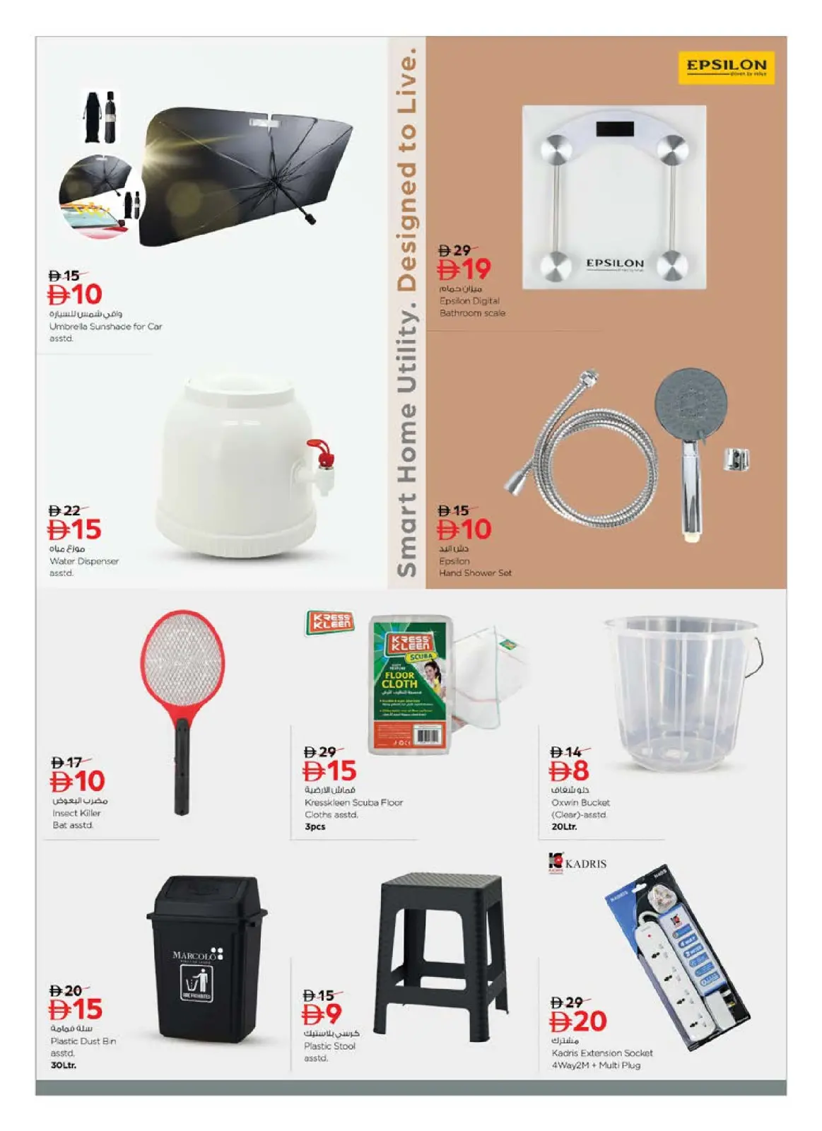Page 7 in Festive Deals at Nesto UAE