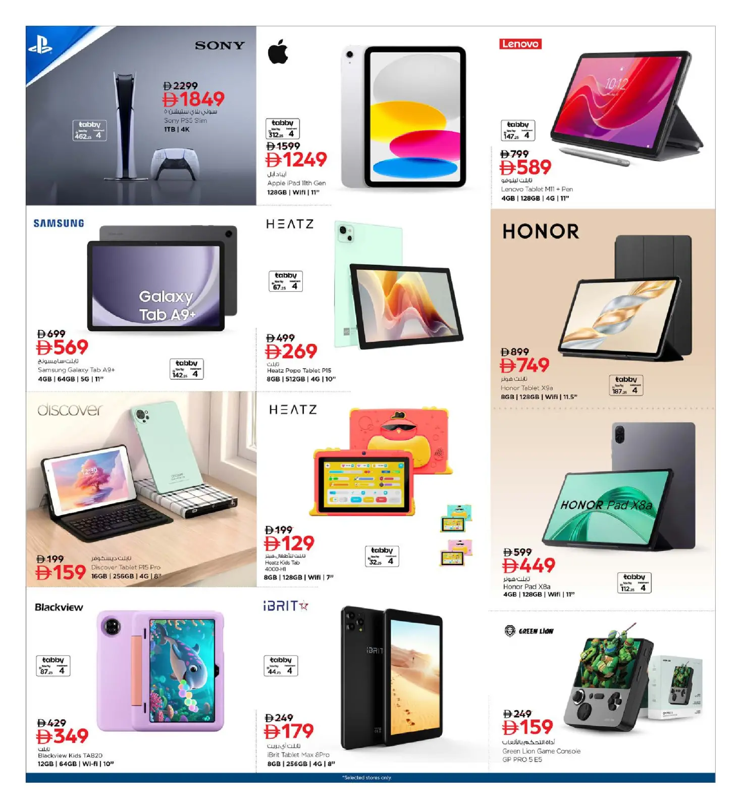 Page 13 in Digital Shopping Festival Deals at Nesto UAE