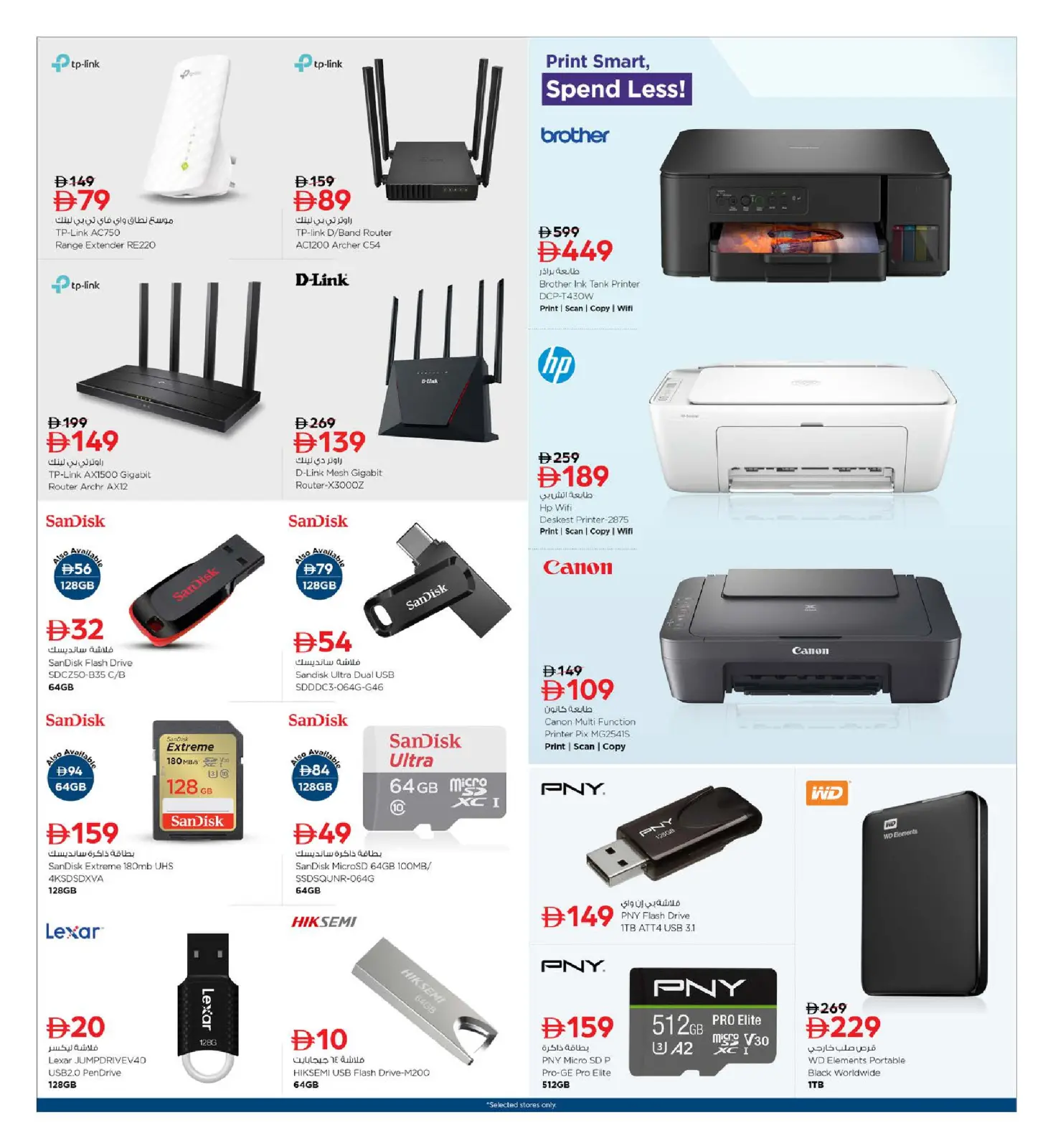 Page 14 in Digital Shopping Festival Deals at Nesto UAE