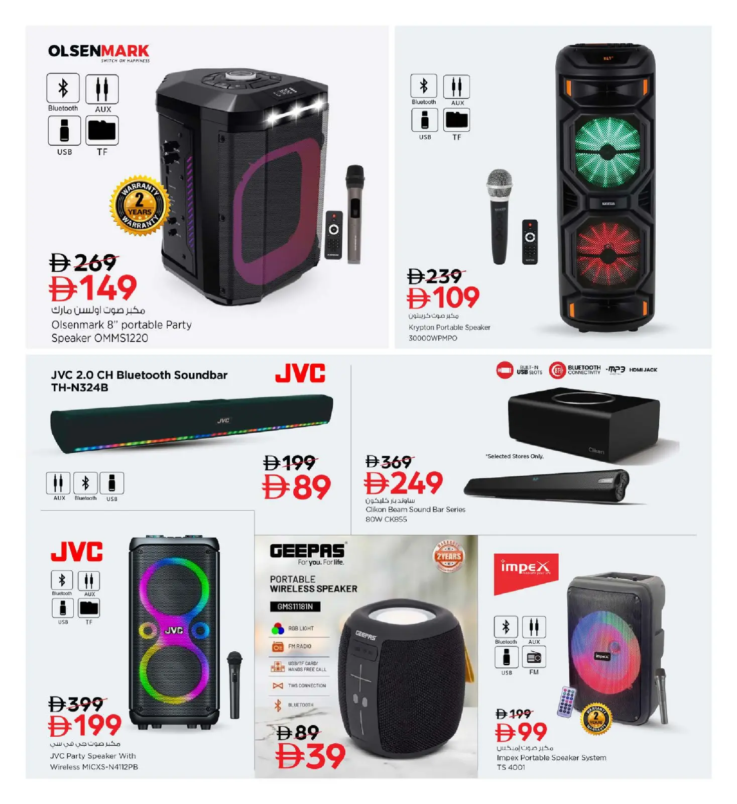 Page 16 in Digital Shopping Festival Deals at Nesto UAE