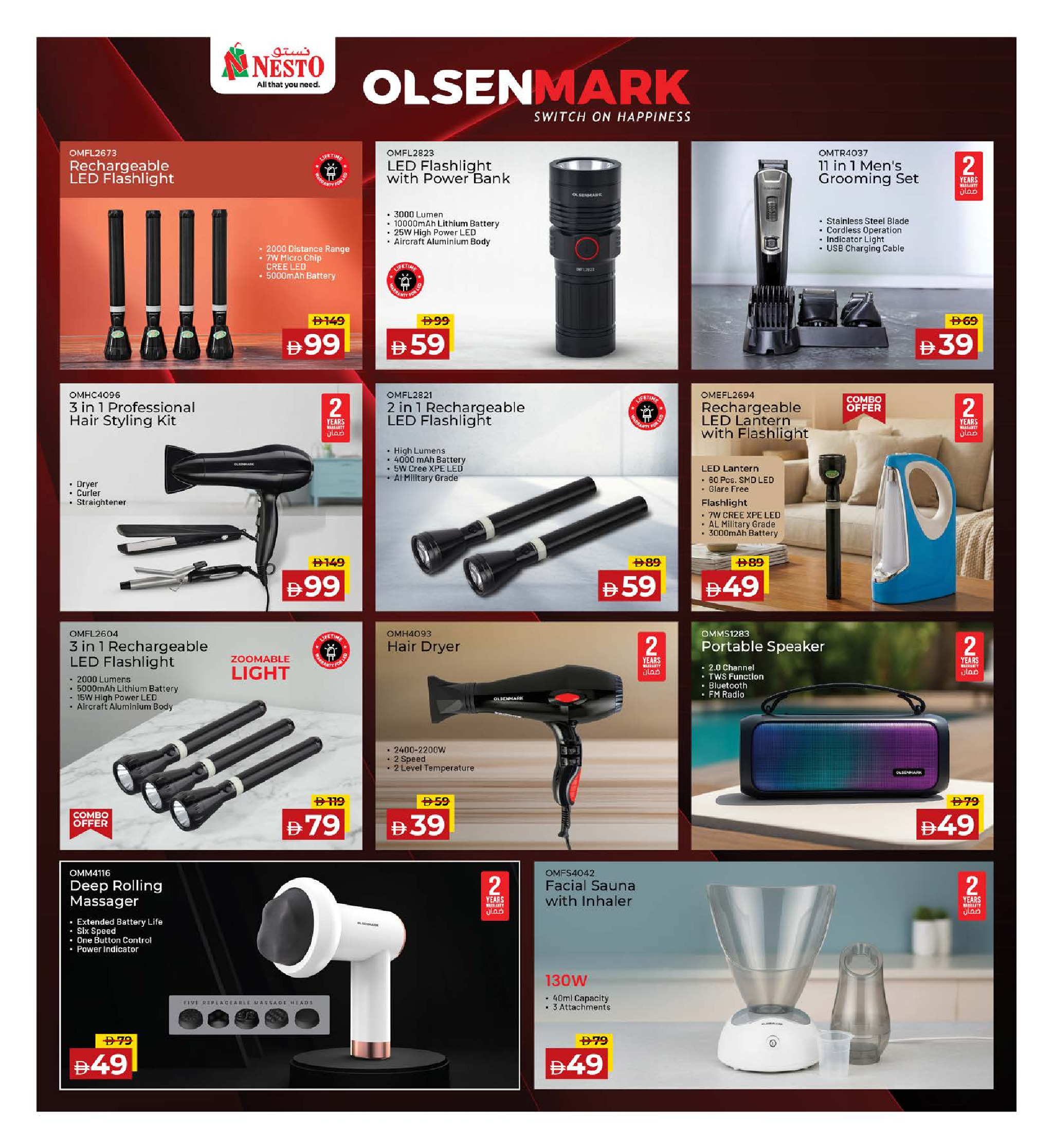 عروض نستو هايبر ماركت الإمارات من 5 حتى 17 ديسمبر 2025 عروض مهرجان التسوق الرقمى