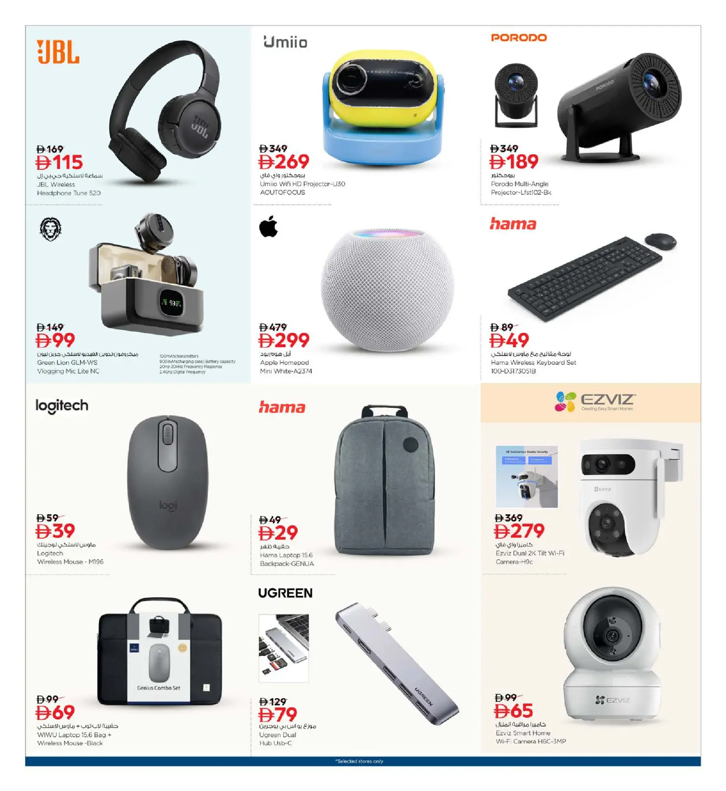 Page 26 in Digital Shopping Festival Deals at Nesto UAE