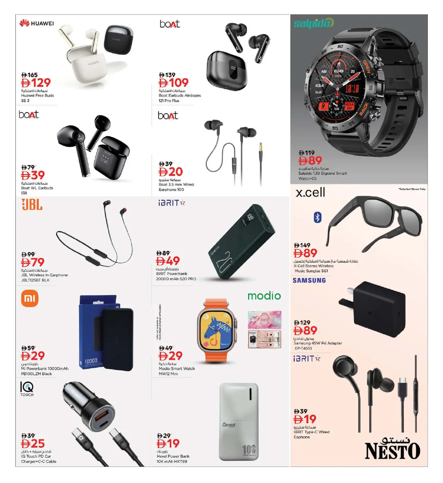 Page 29 in Digital Shopping Festival Deals at Nesto UAE
