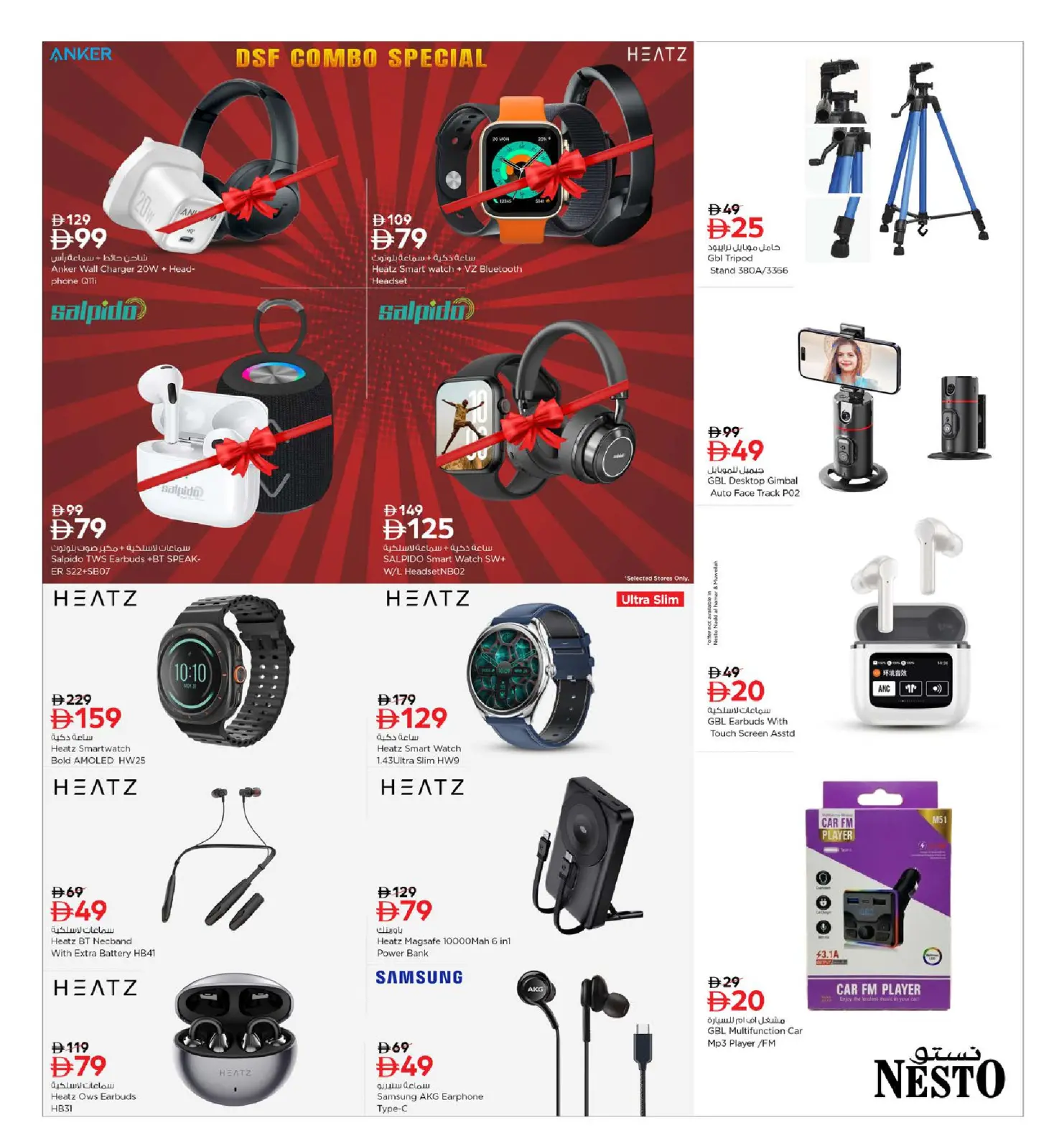 Page 30 in Digital Shopping Festival Deals at Nesto UAE