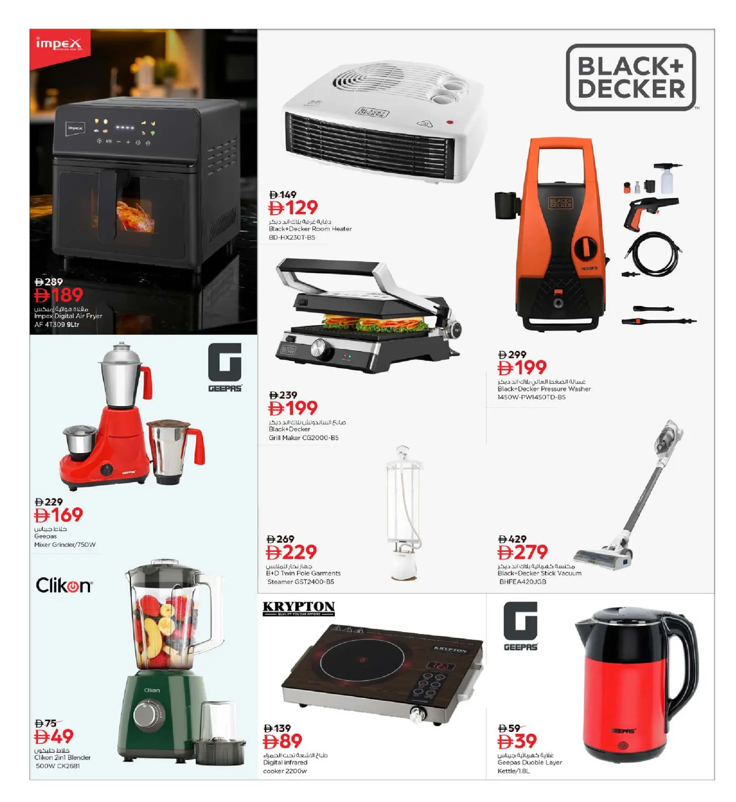 Page 31 in Digital Shopping Festival Deals at Nesto UAE