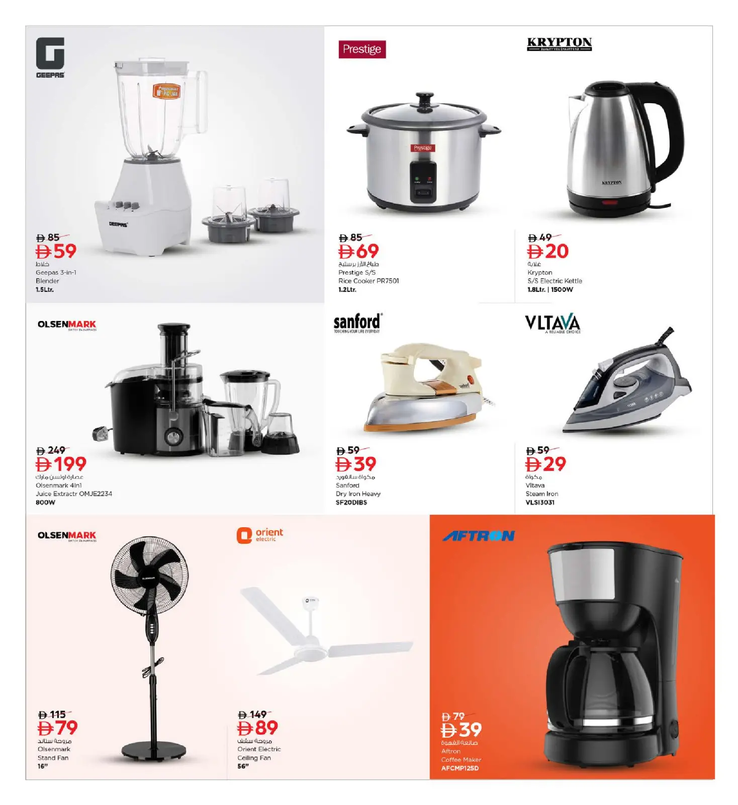 Page 32 in Digital Shopping Festival Deals at Nesto UAE