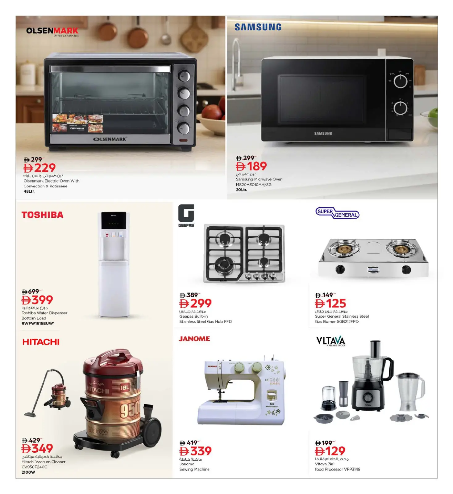 Page 33 in Digital Shopping Festival Deals at Nesto UAE