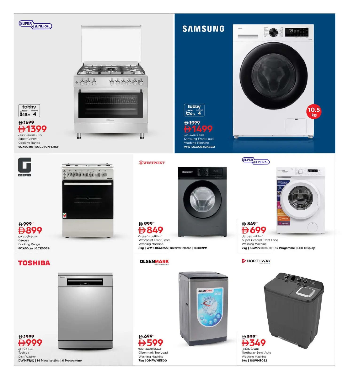 Page 34 in Digital Shopping Festival Deals at Nesto UAE