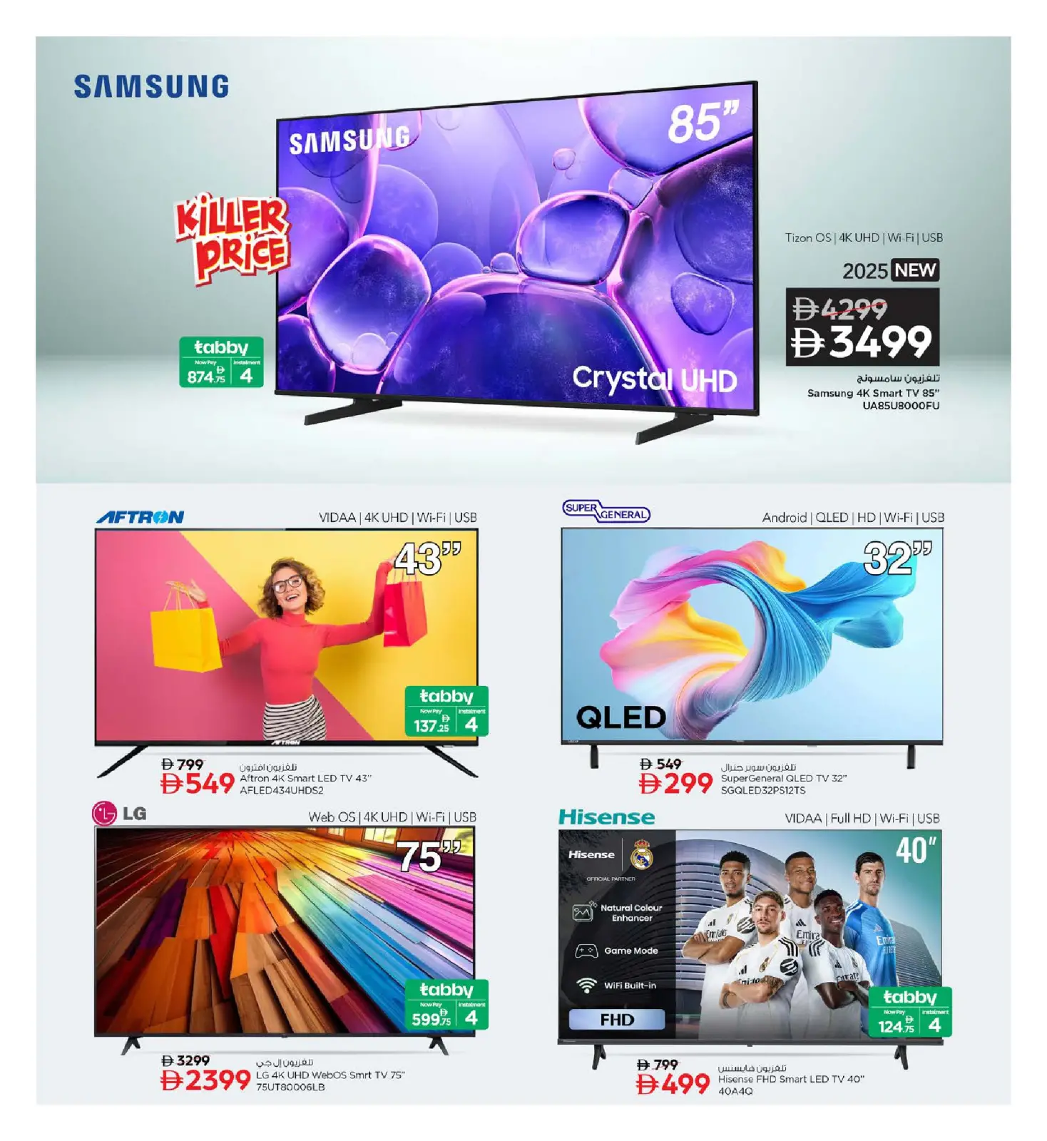 Page 6 in Digital Shopping Festival Deals at Nesto UAE
