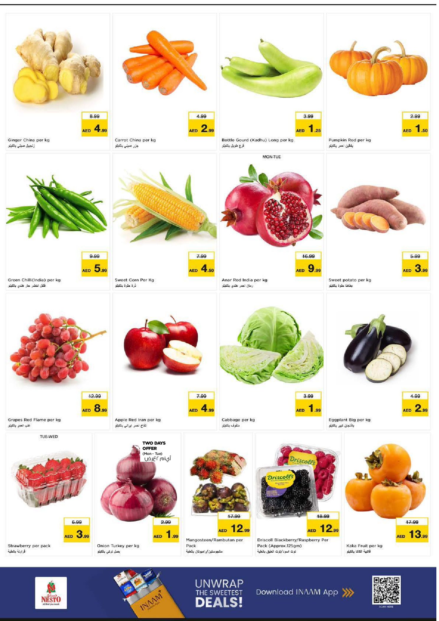 عروض نستو هايبر ماركت الفجيرة  من 15 حتى 17 ديسمبر 2025 عروض المهرجان الكبير