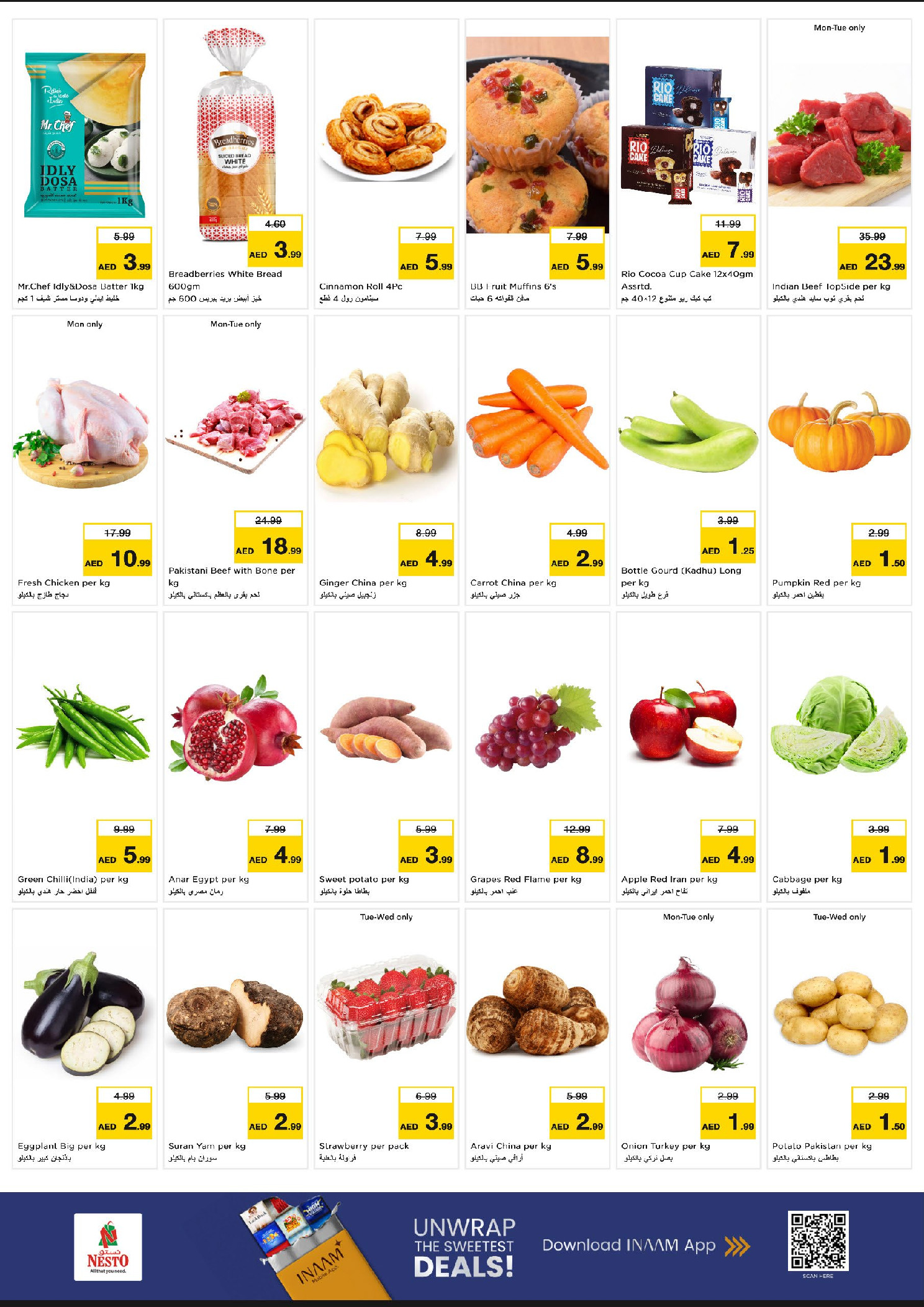 عروض نستو هايبر ماركت رأس الخيمة  من 15 حتى 17 ديسمبر 2025 عروض المهرجان الكبير