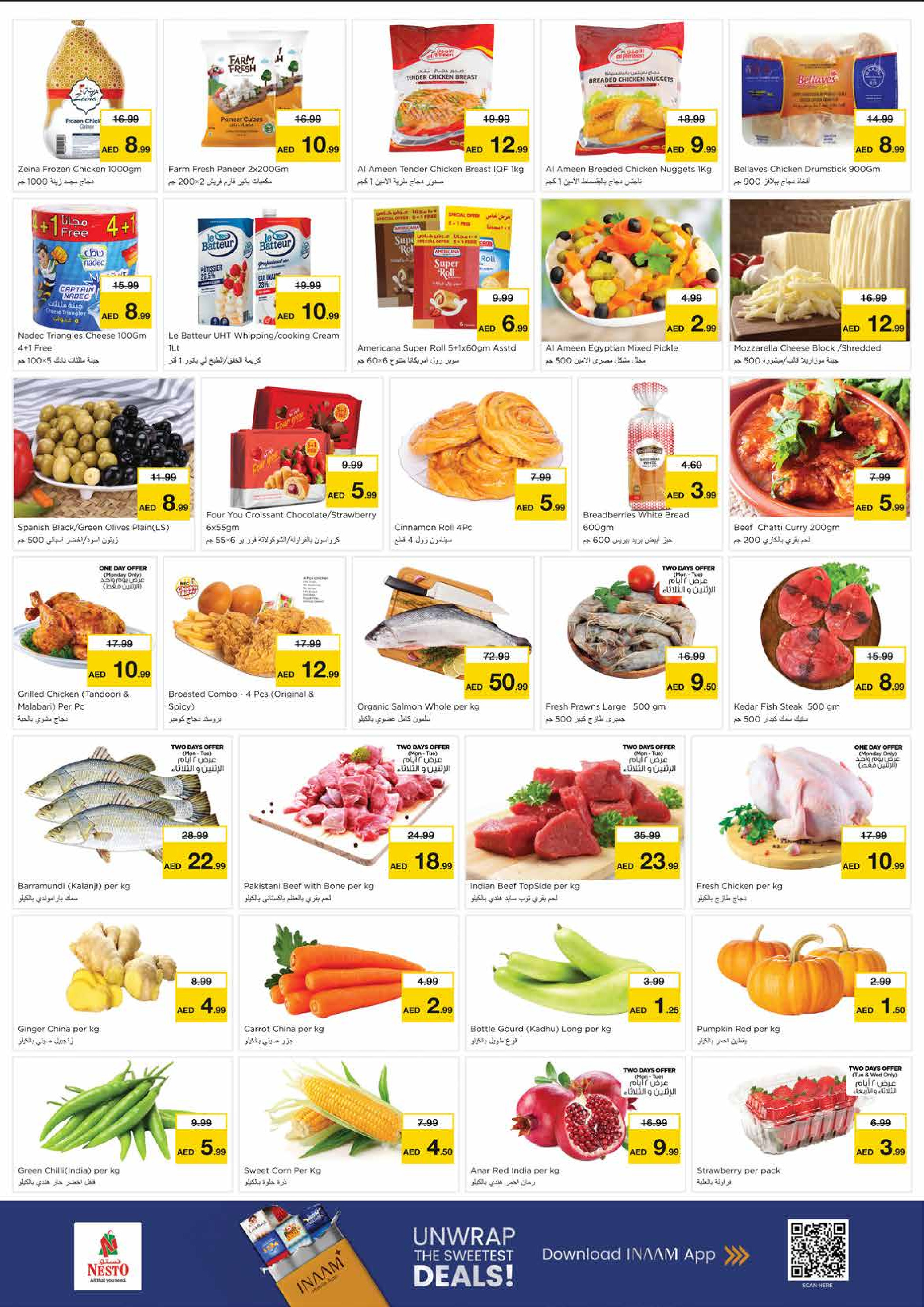 عروض نستو هايبر ماركت الشارقة  من 15 حتى 17 ديسمبر 2025 عروض المهرجان الكبير