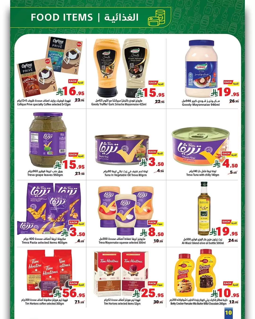 Matajer Saudi Arabia Offers from 14 to 20 December 2025 Yearly Sale