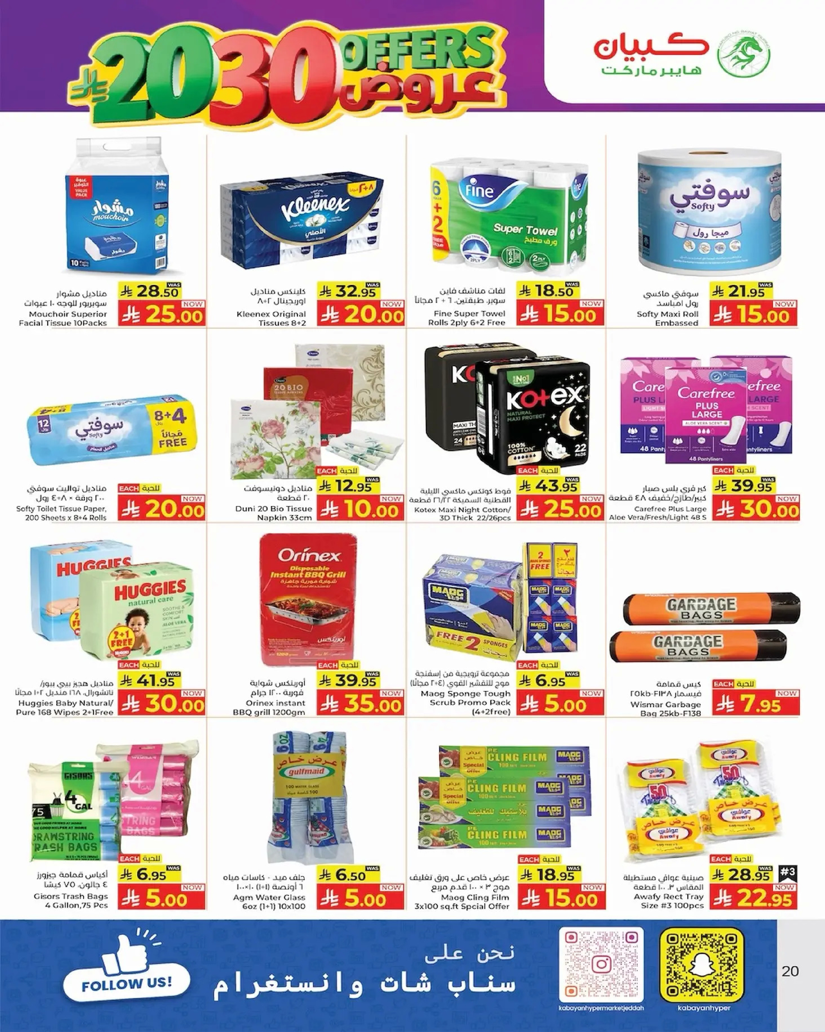 Kabayan Hypermarket Saudi Arabia Offers from 11 to 17 December 2025 Amazing Numbers Offers