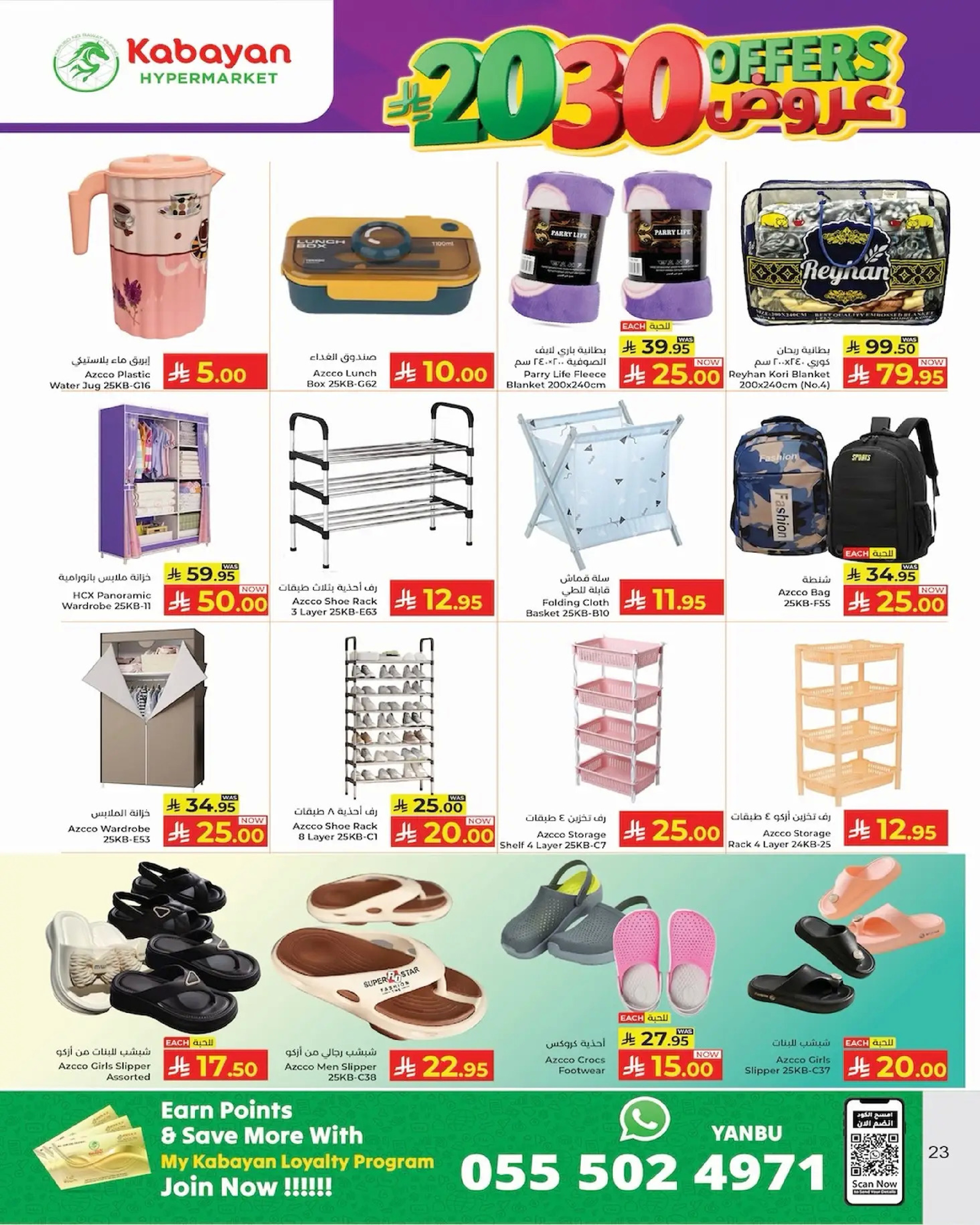 Kabayan Hypermarket Saudi Arabia Offers from 11 to 17 December 2025 Amazing Numbers Offers