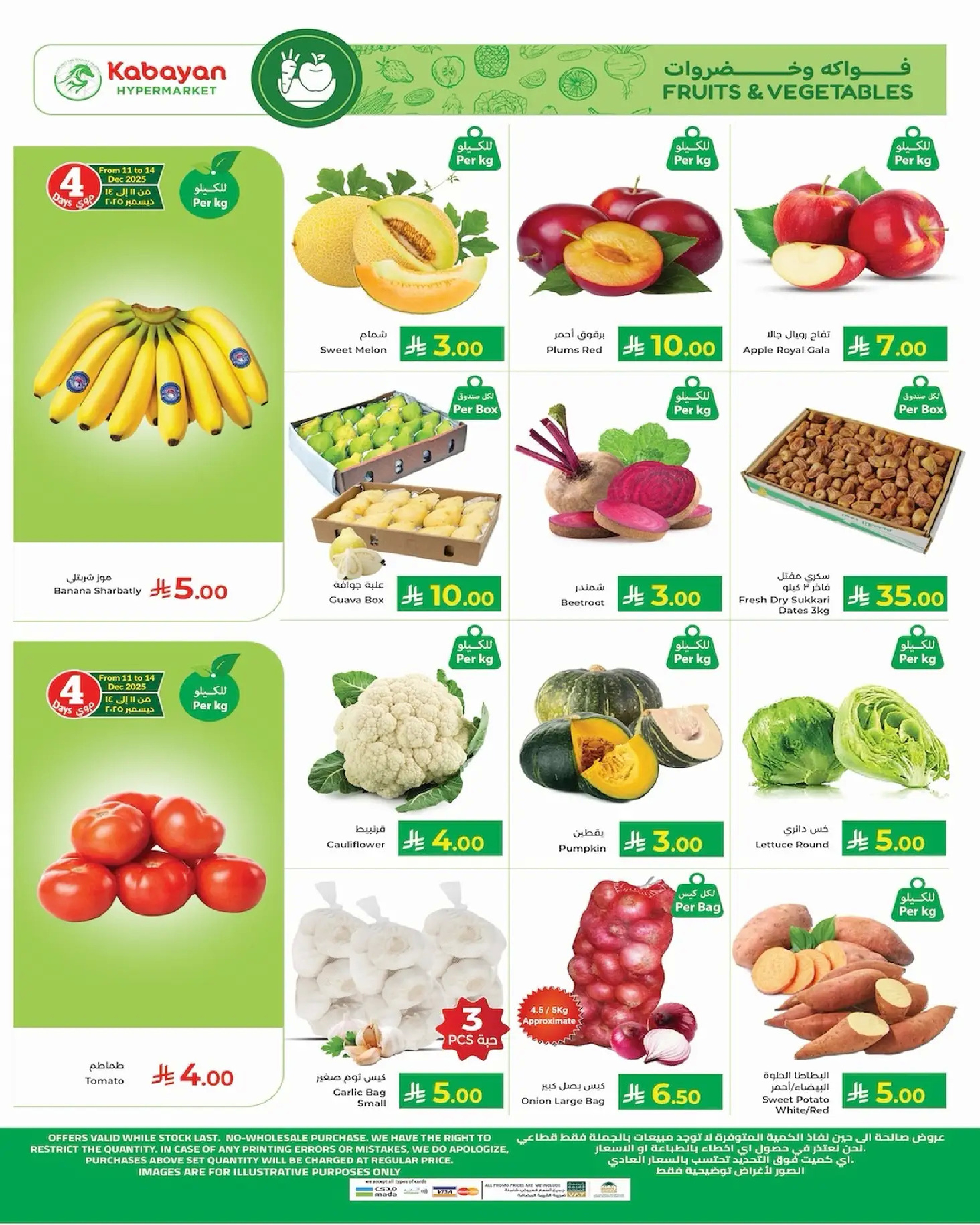 Kabayan Hypermarket Saudi Arabia Offers from 11 to 17 December 2025 Amazing Numbers Offers