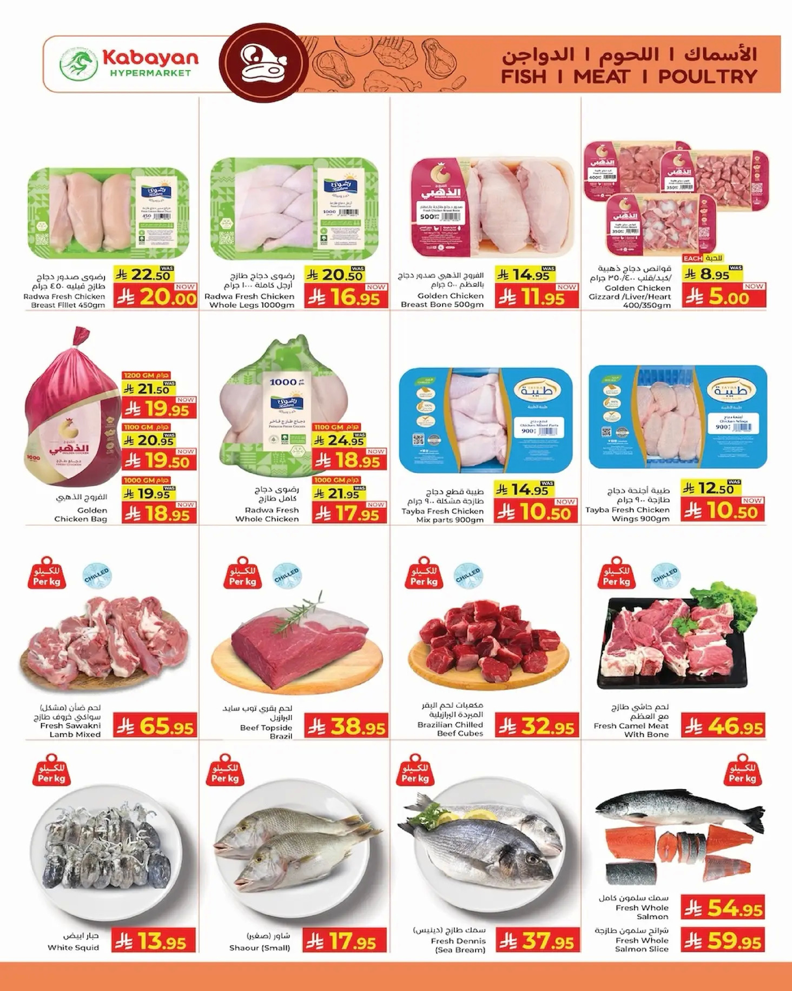 Kabayan Hypermarket Saudi Arabia Offers from 11 to 17 December 2025 Amazing Numbers Offers