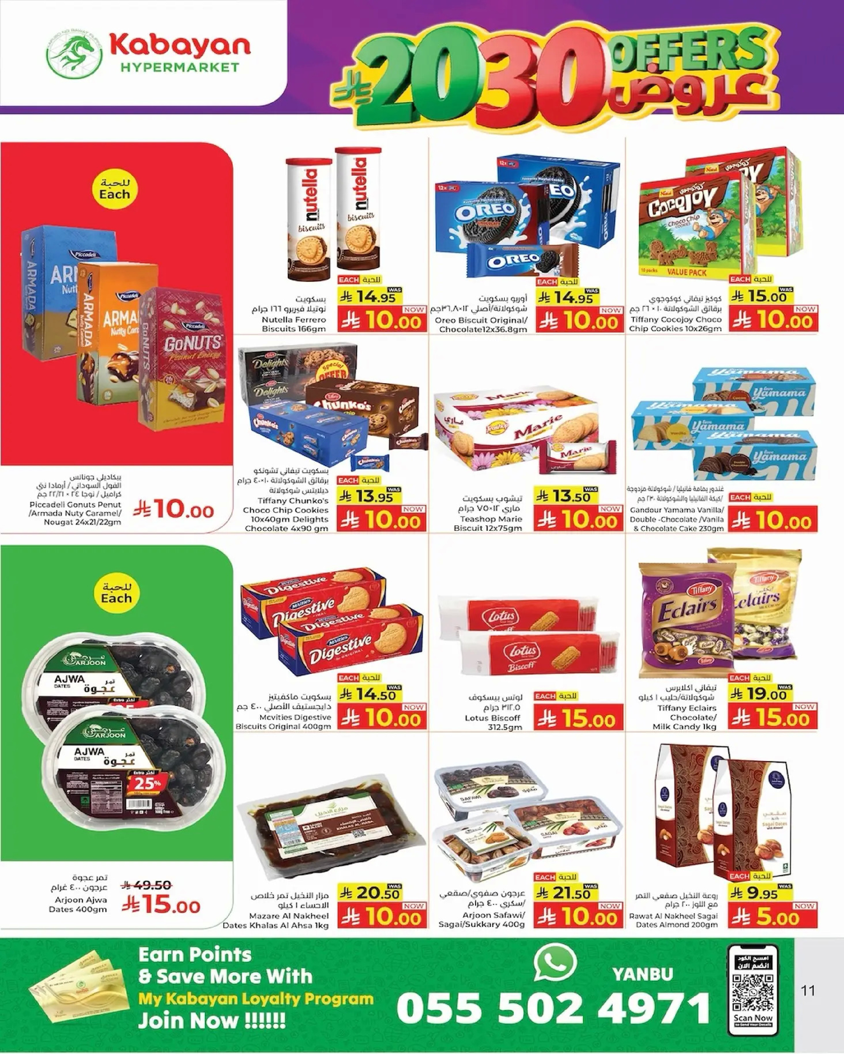 Kabayan Hypermarket Saudi Arabia Offers from 11 to 17 December 2025 Amazing Numbers Offers