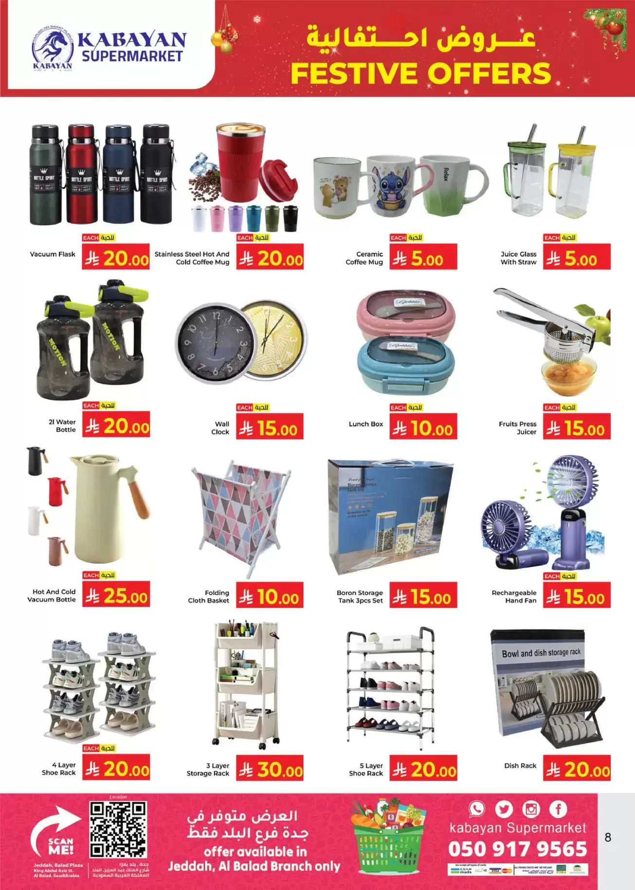 Kabayan Hypermarket supermarket Riyadh, Jeddah, Yanbu and Taif  Offers from 15 to 27 December Festive Deals