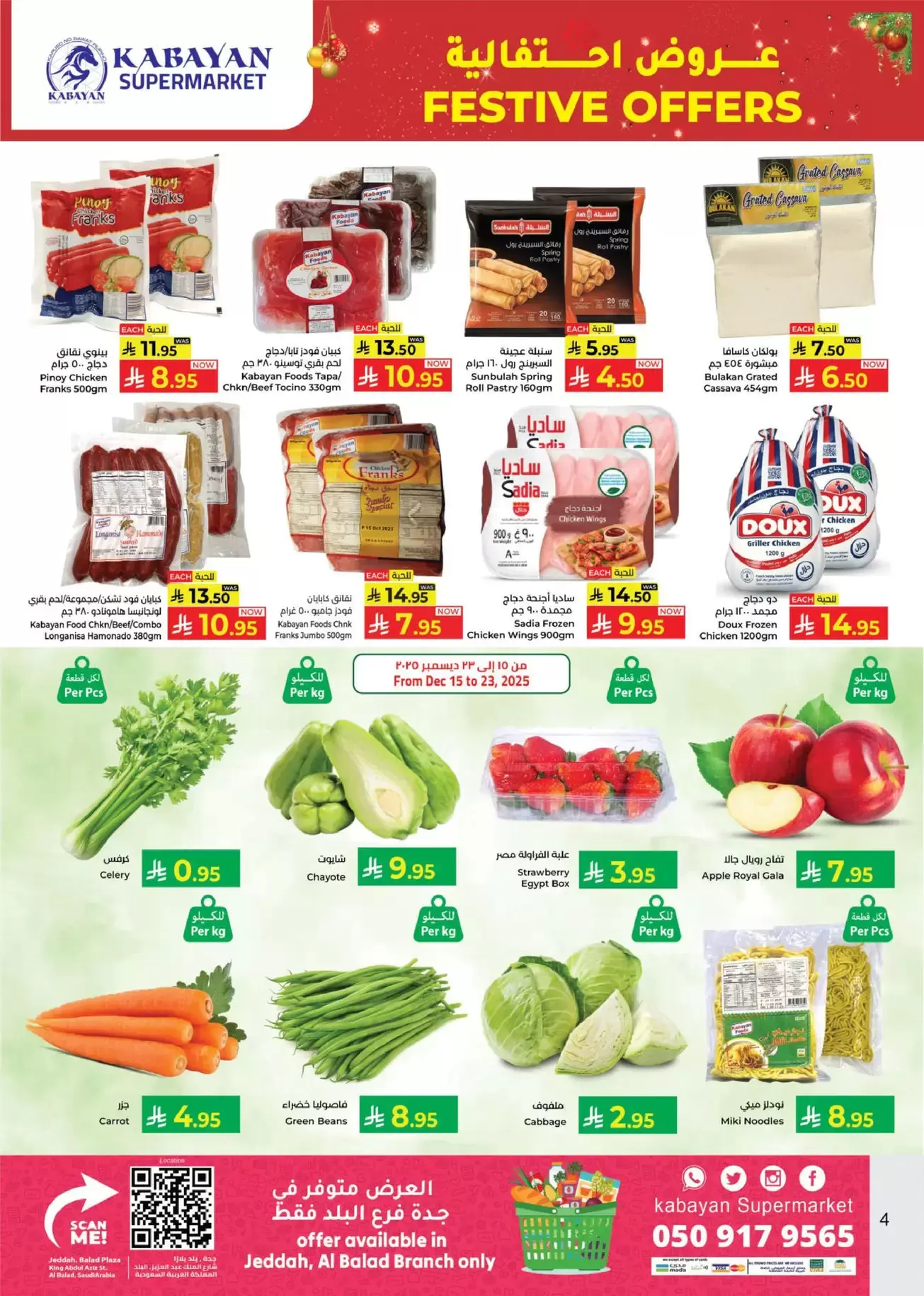 Kabayan Hypermarket supermarket Riyadh, Jeddah, Yanbu and Taif  Offers from 15 to 27 December Festive Deals
