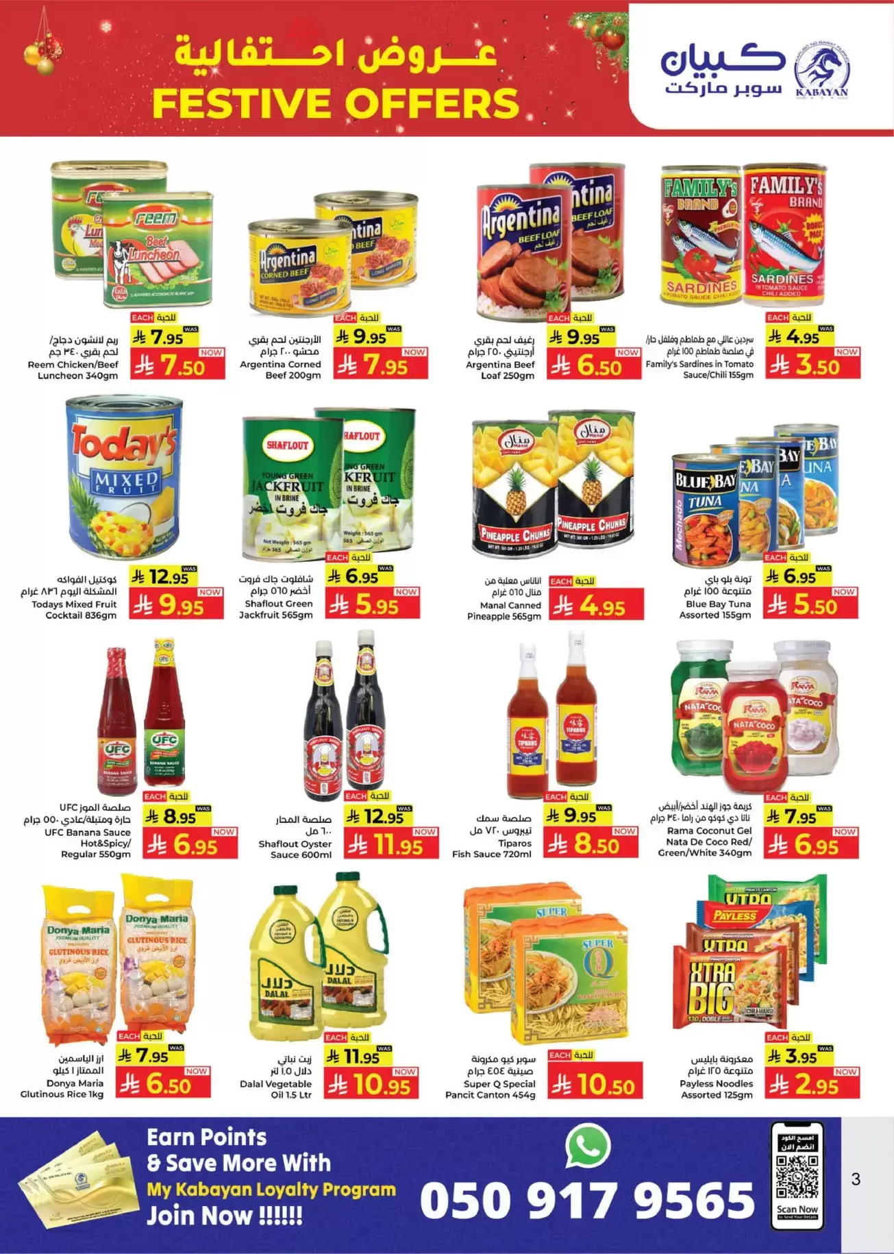 Kabayan Hypermarket supermarket Riyadh, Jeddah, Yanbu and Taif  Offers from 15 to 27 December Festive Deals