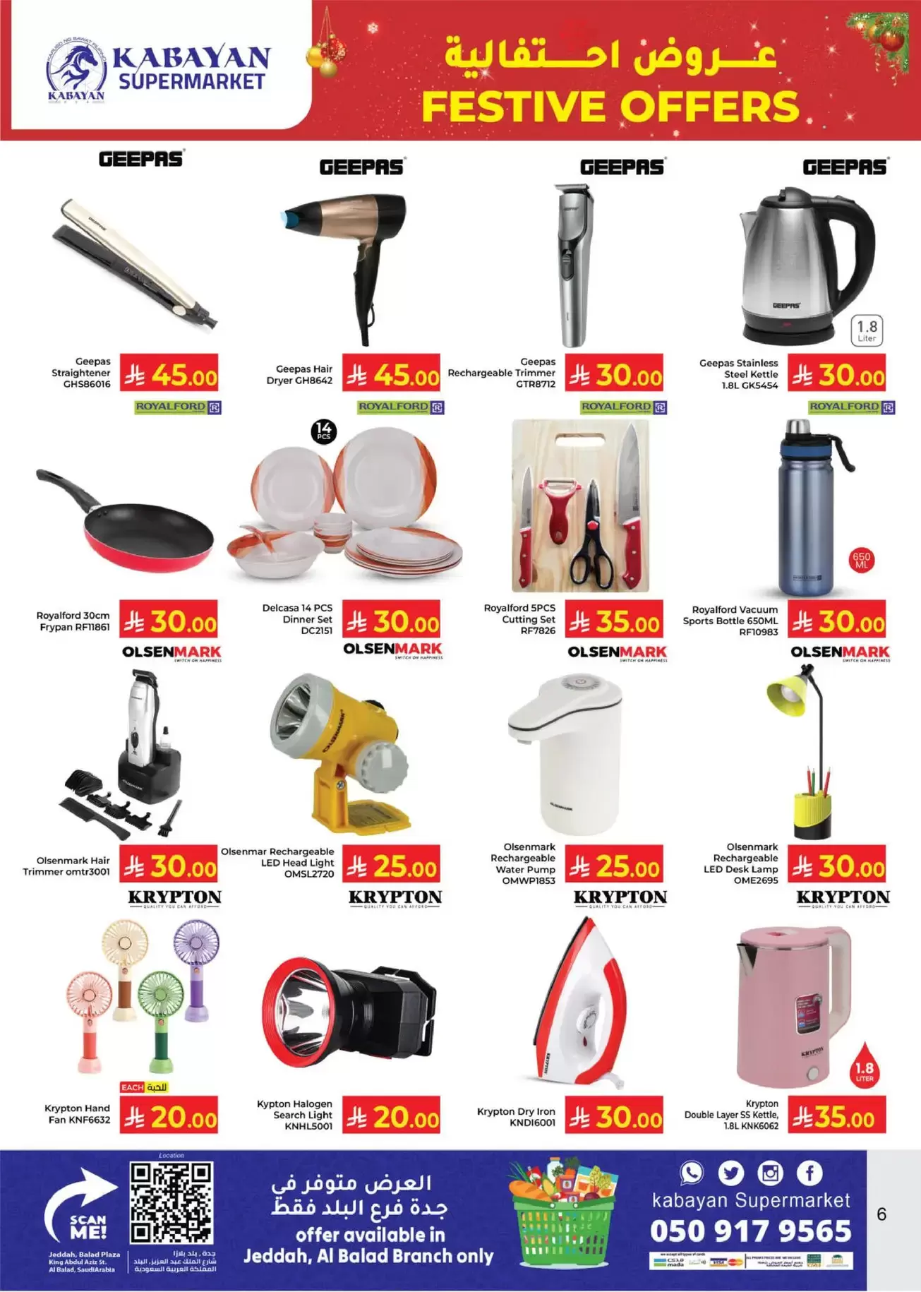 Kabayan Hypermarket supermarket Riyadh, Jeddah, Yanbu and Taif  Offers from 15 to 27 December Festive Deals