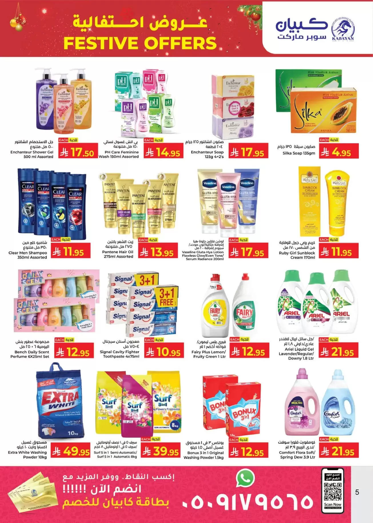 Kabayan Hypermarket supermarket Riyadh, Jeddah, Yanbu and Taif  Offers from 15 to 27 December Festive Deals