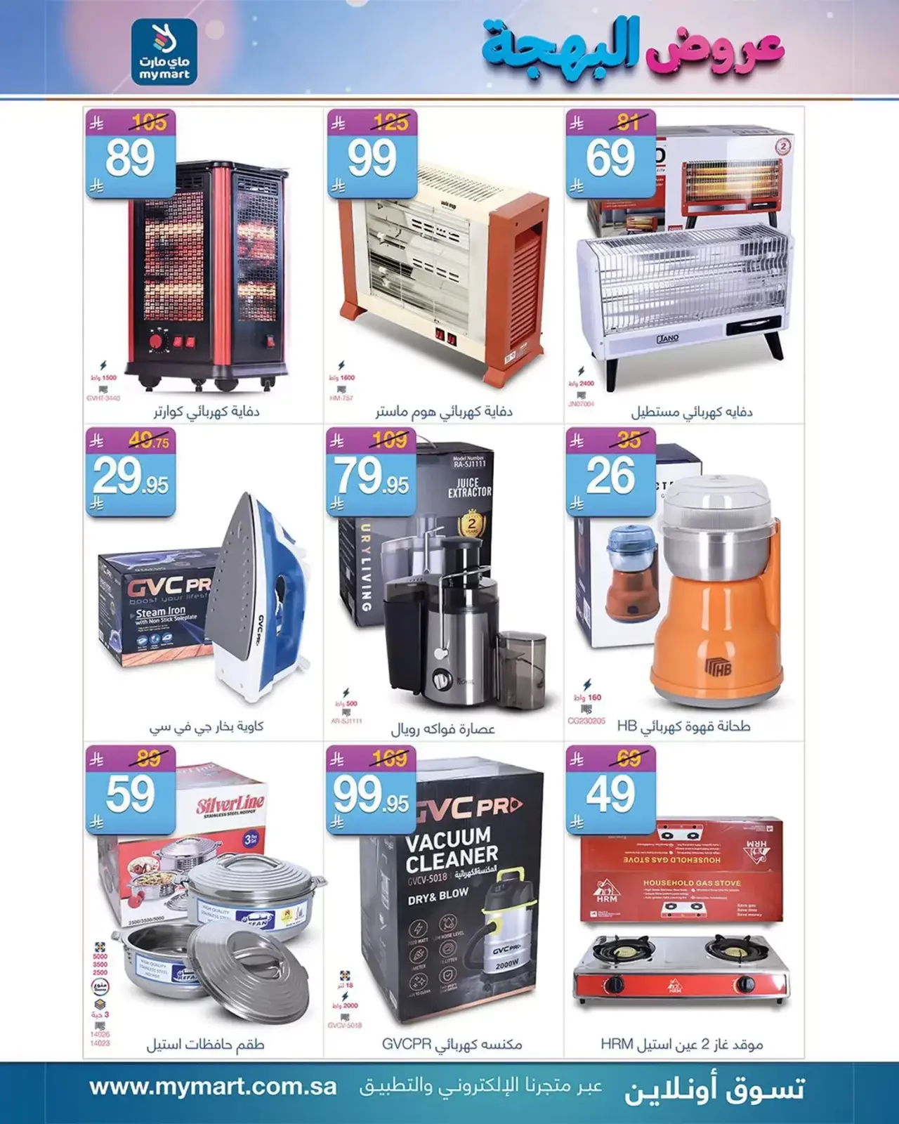 Page 2 in Delight Deals at My Mart Saudi Arabia