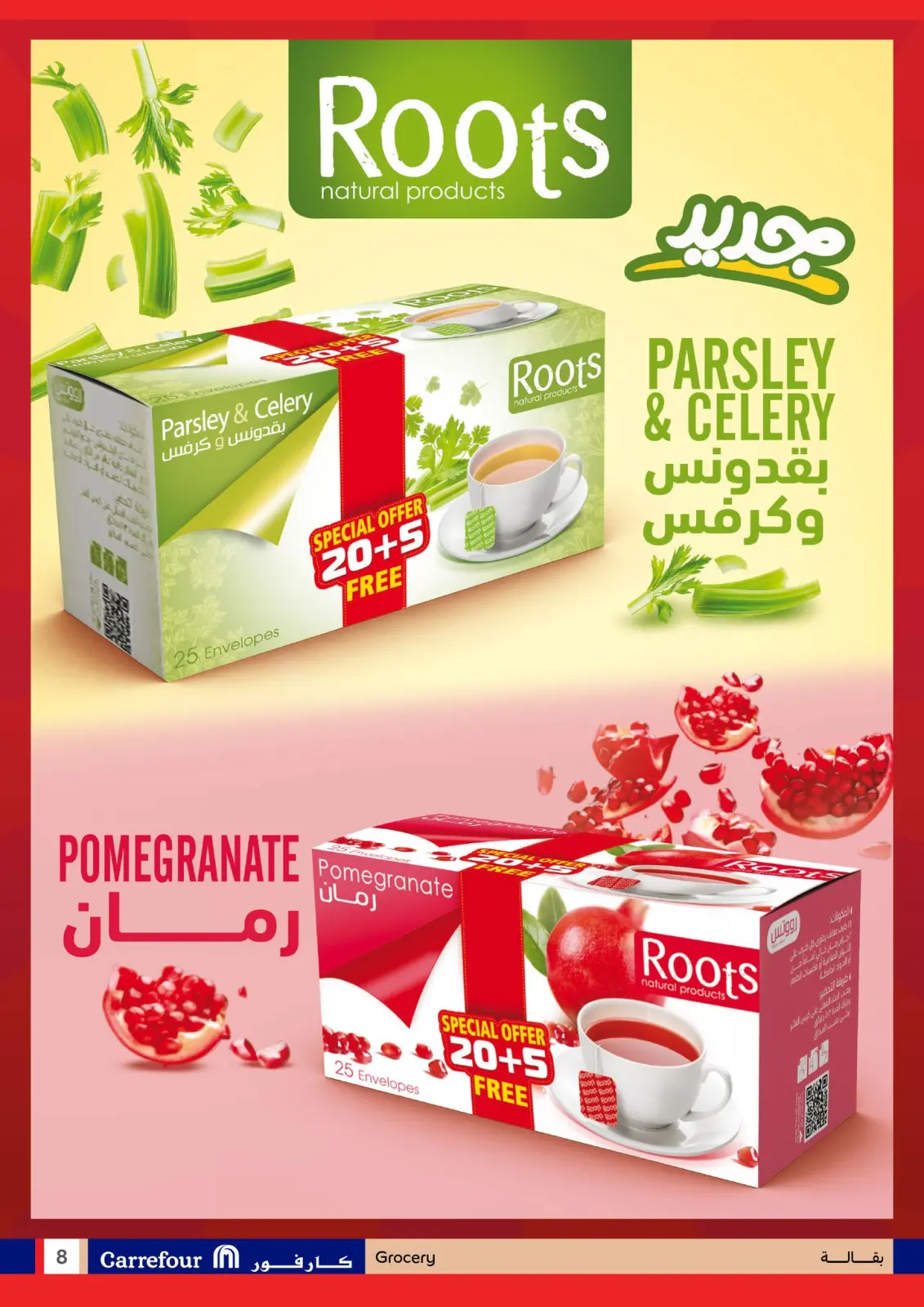 Página 8 en Ofertas de Fin de Año en Carrefour Egipto