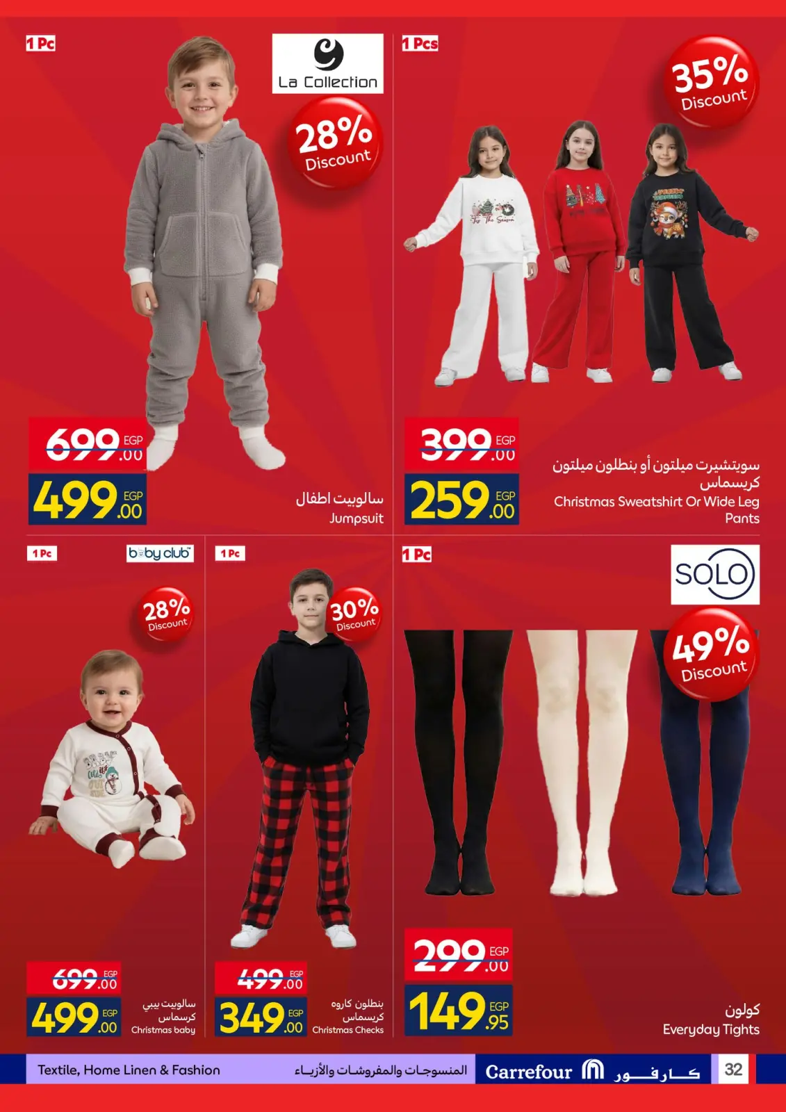 Página 32 en Ofertas de Fin de Año en Carrefour Egipto