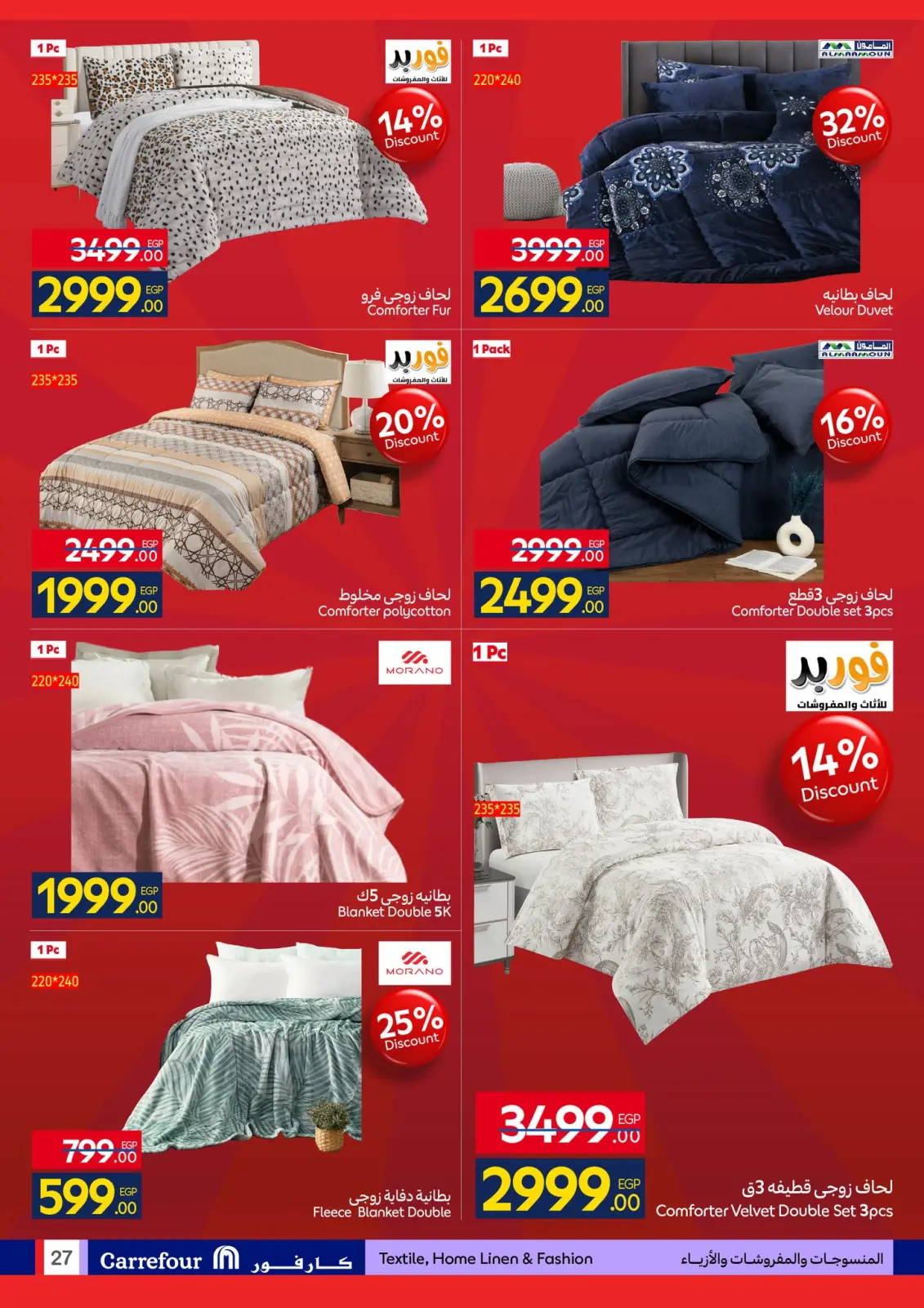 Página 27 en Ofertas de Fin de Año en Carrefour Egipto