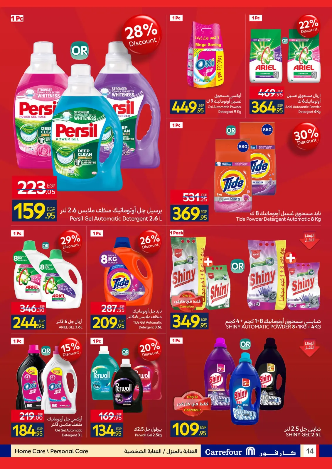 Página 14 en Ofertas de Fin de Año en Carrefour Egipto