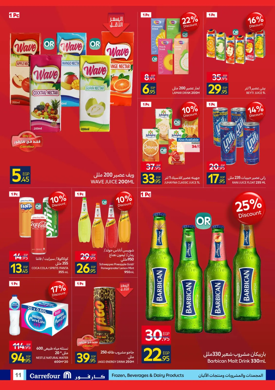 Página 11 en Ofertas de Fin de Año en Carrefour Egipto