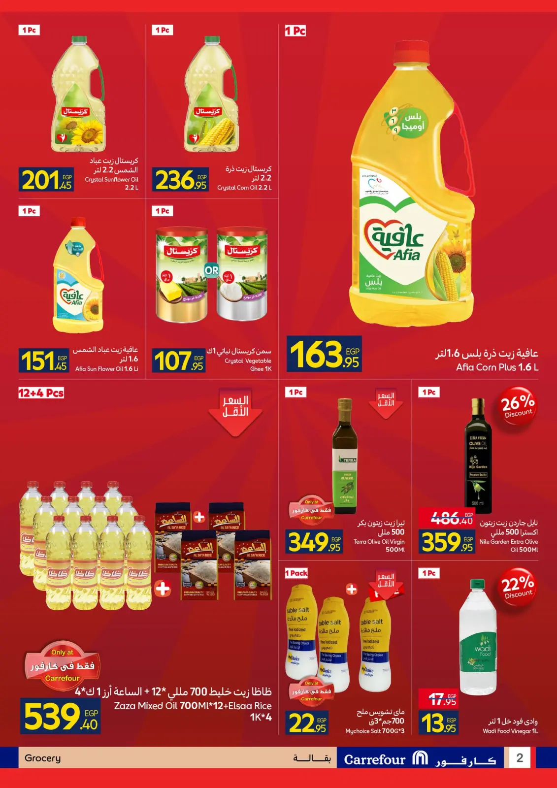 Página 2 en Ofertas de Fin de Año en Carrefour Egipto