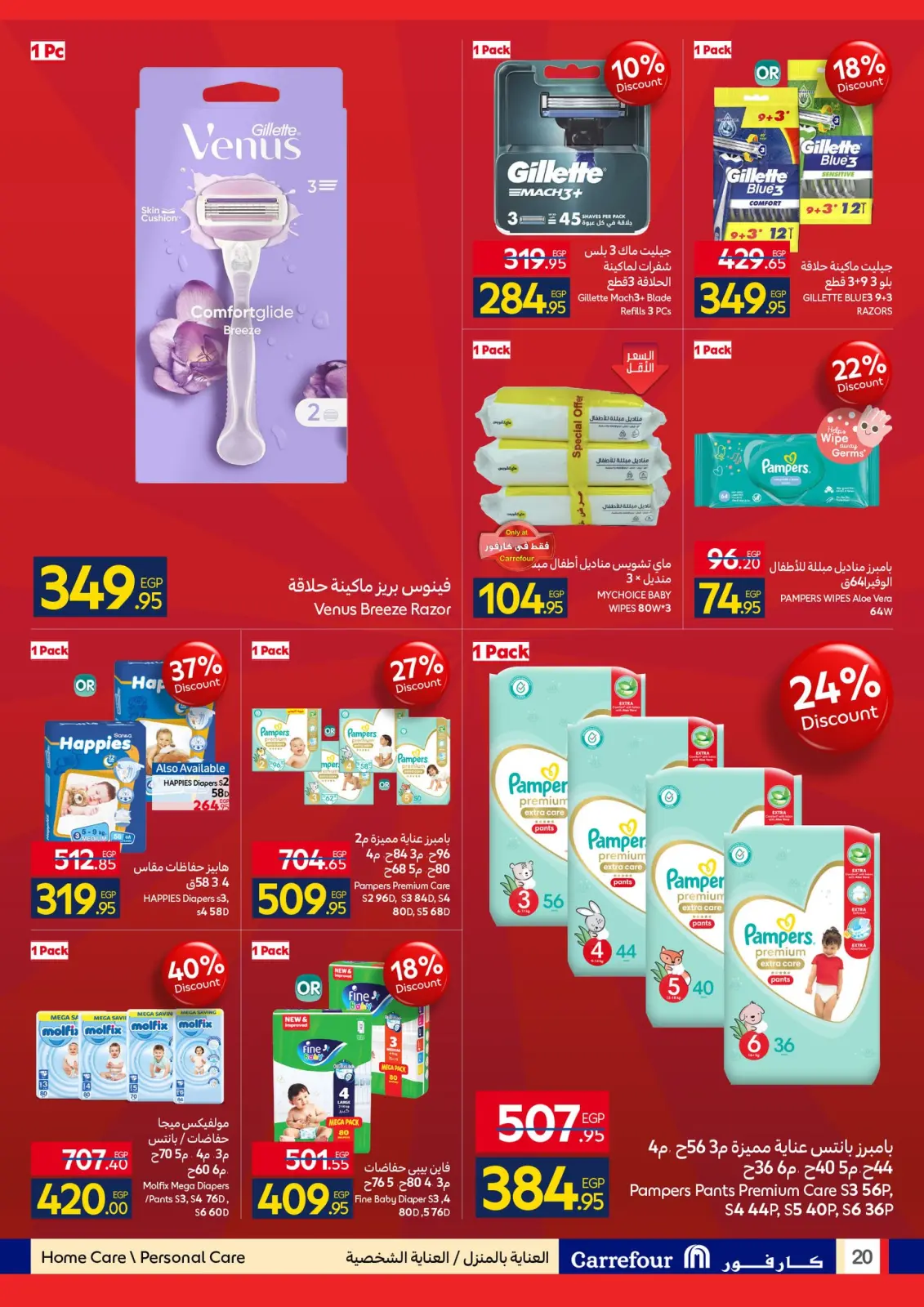 Página 20 en Ofertas de Fin de Año en Carrefour Egipto