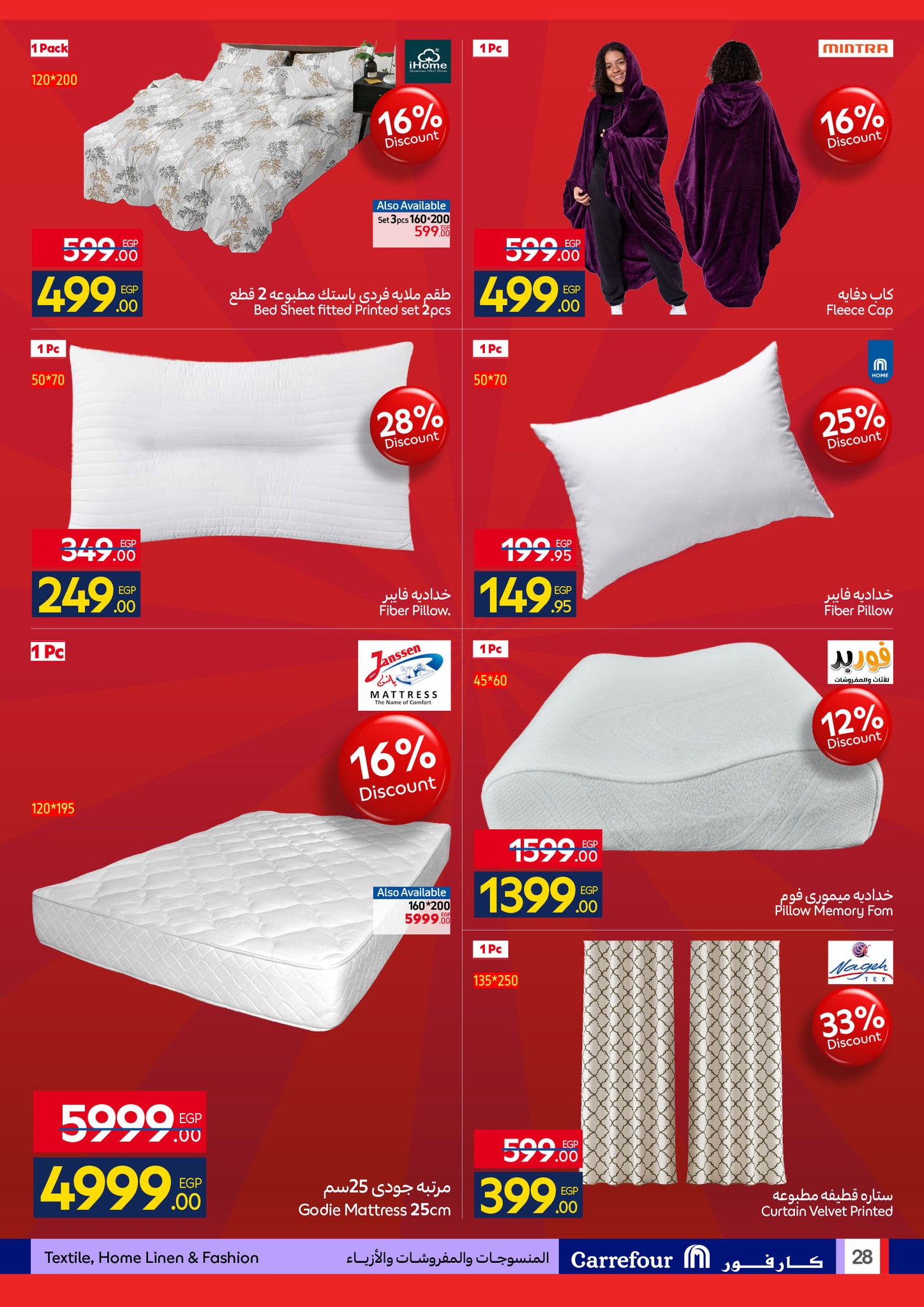 عروض كارفور مصر من 15 حتى 23 ديسمبر 2025 عروض آخر السنة