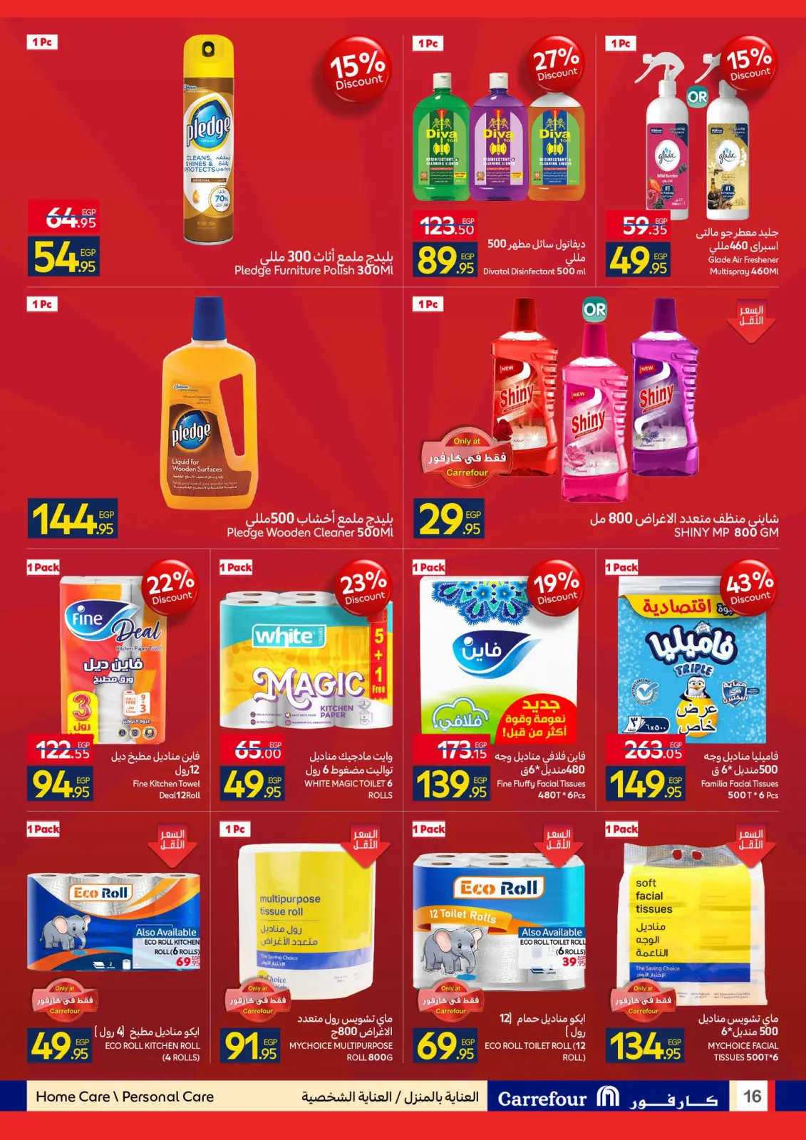 Página 16 en Ofertas de Fin de Año en Carrefour Egipto