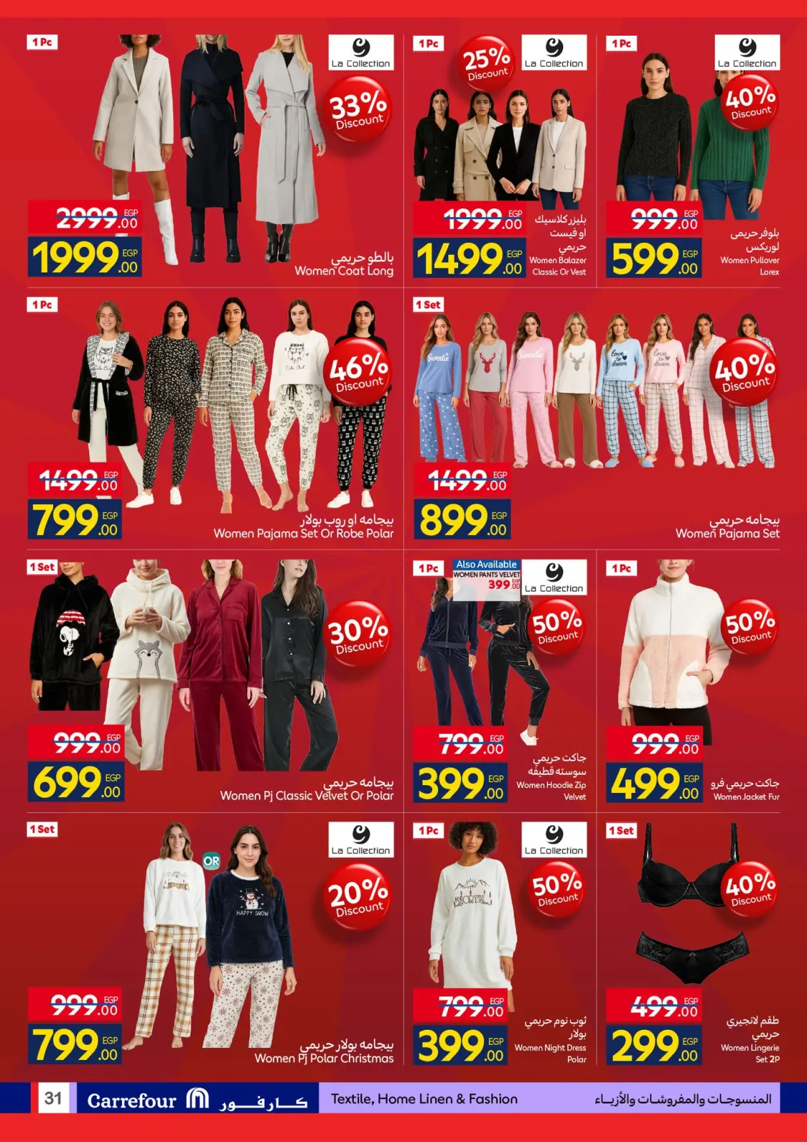 Página 31 en Ofertas de Fin de Año en Carrefour Egipto