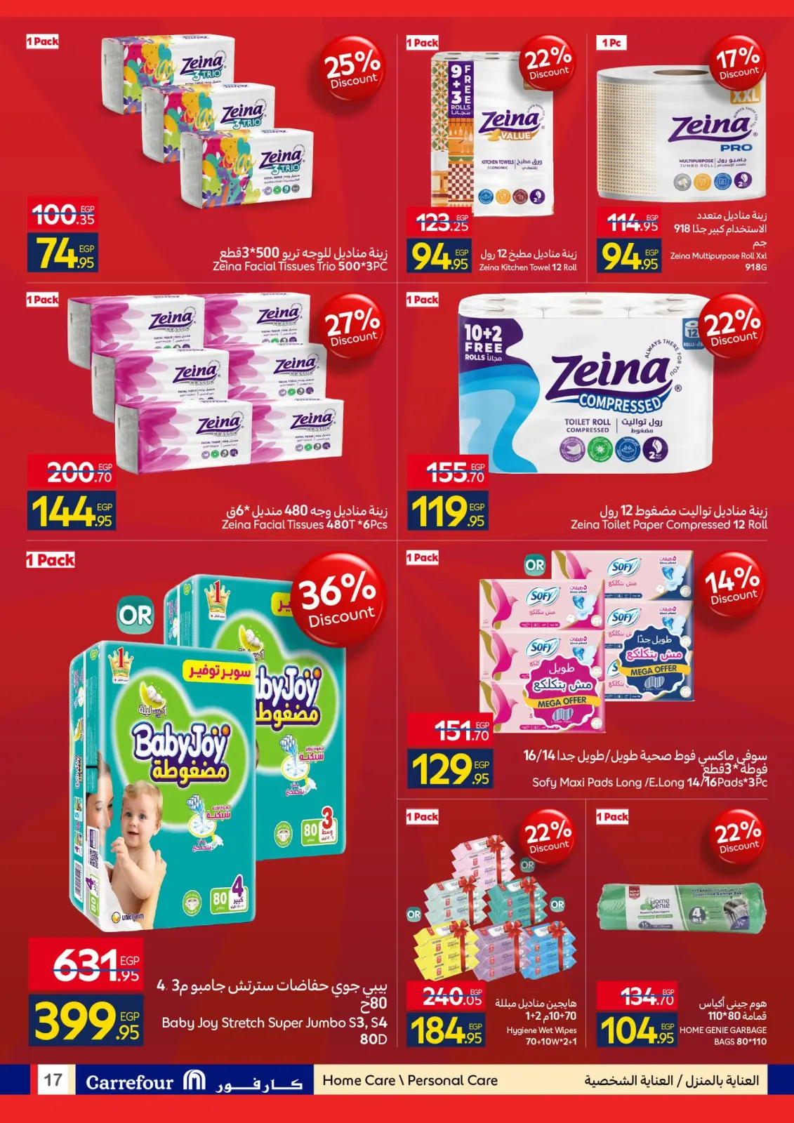 Página 17 en Ofertas de Fin de Año en Carrefour Egipto