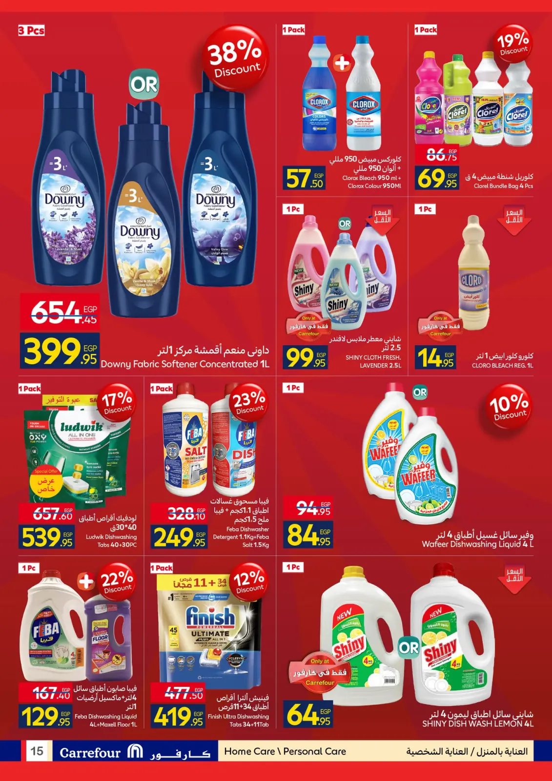 Página 15 en Ofertas de Fin de Año en Carrefour Egipto