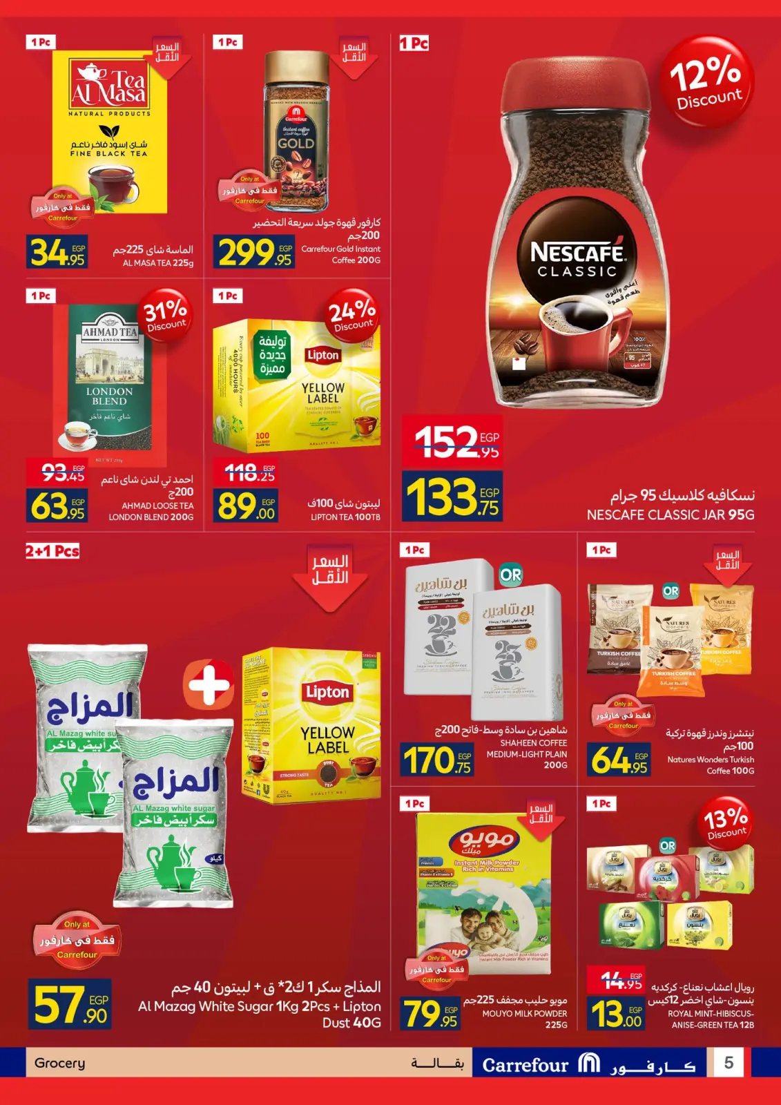 Página 5 en Ofertas de Fin de Año en Carrefour Egipto