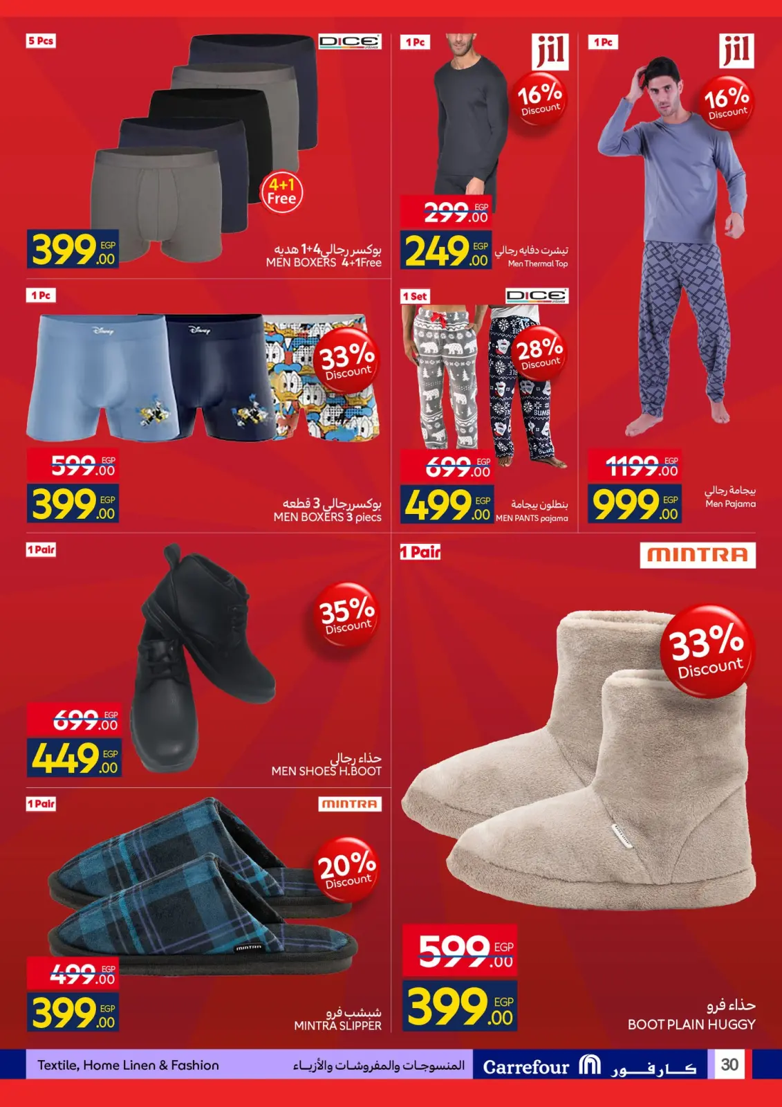 Página 30 en Ofertas de Fin de Año en Carrefour Egipto