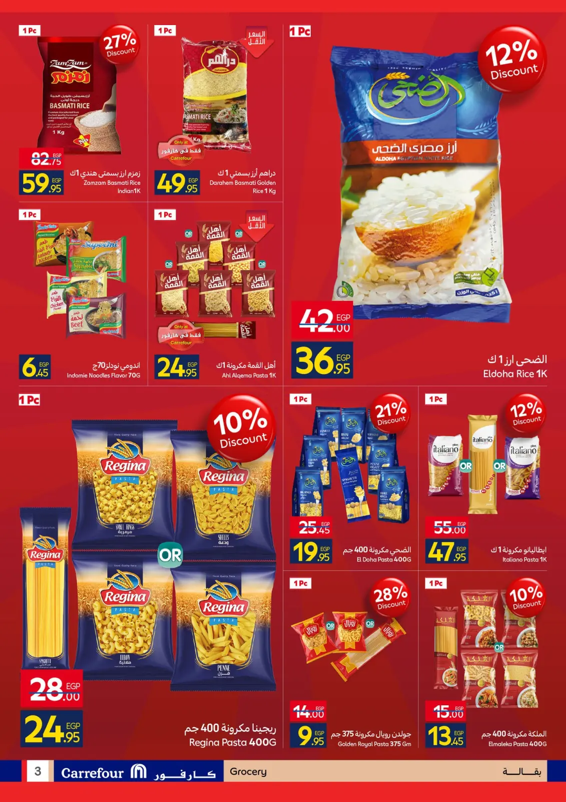 Página 3 en Ofertas de Fin de Año en Carrefour Egipto