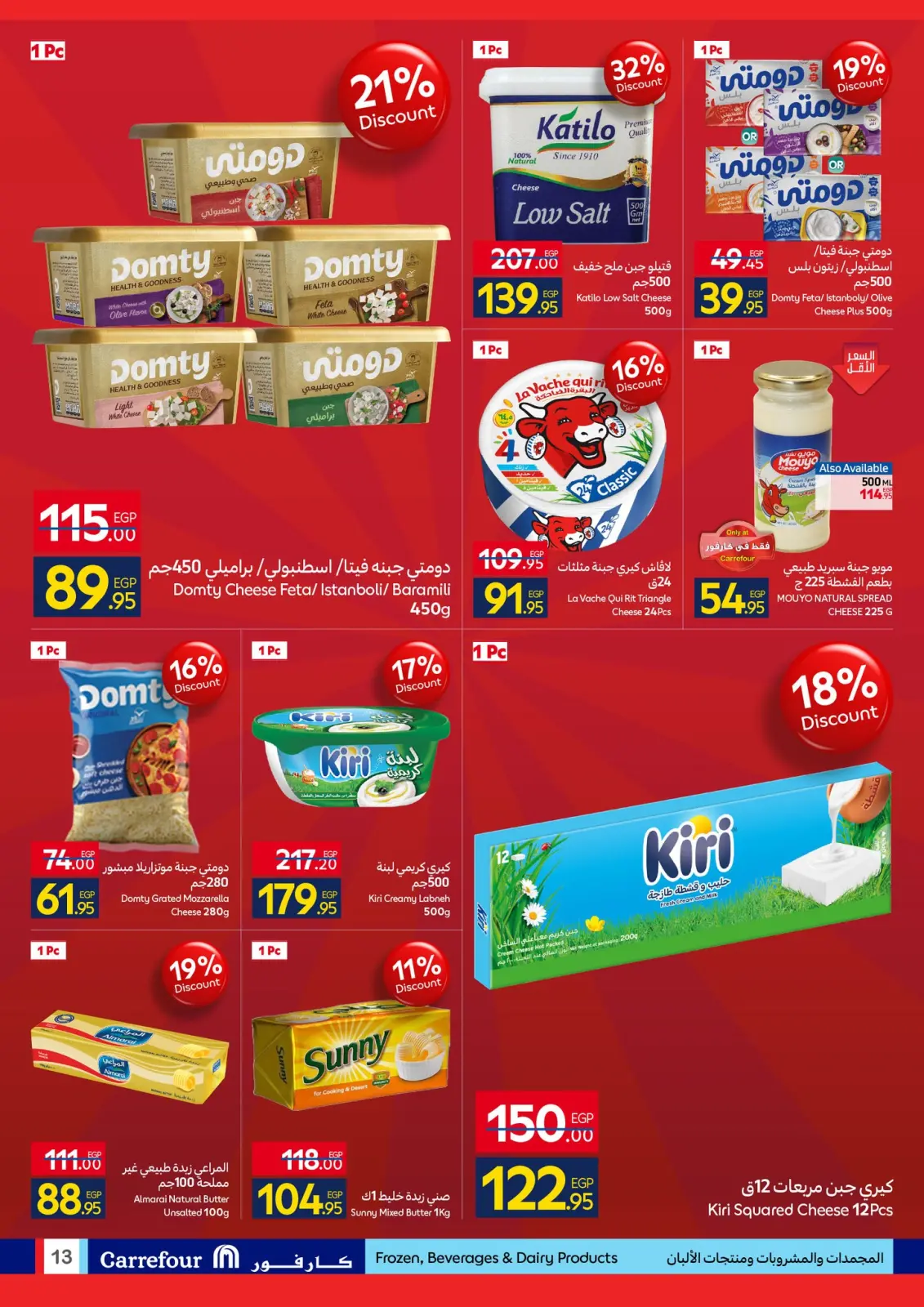 Página 13 en Ofertas de Fin de Año en Carrefour Egipto