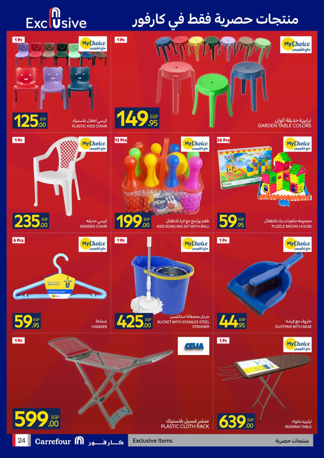 Página 24 en Ofertas de Fin de Año en Carrefour Egipto