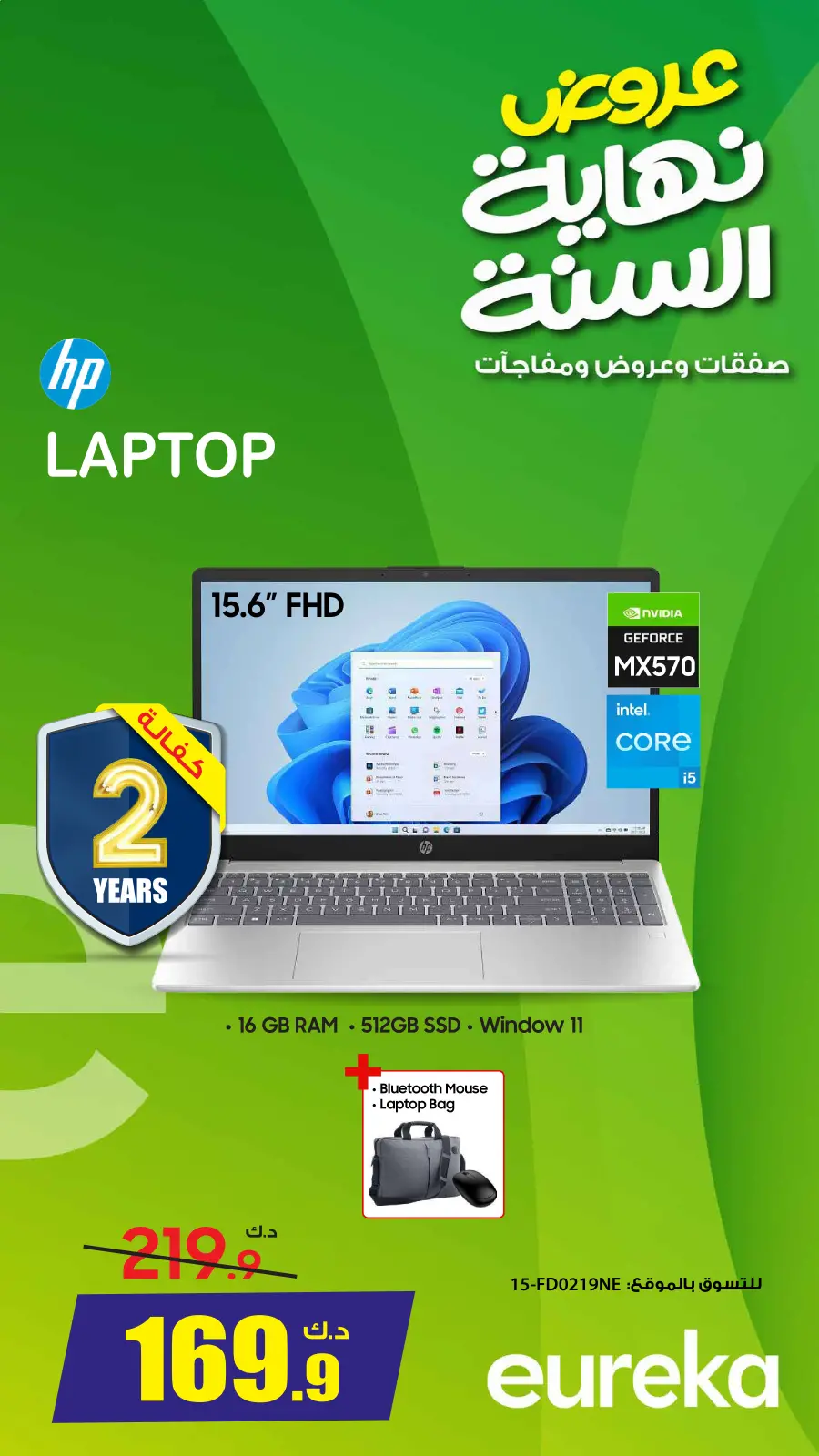 Page 4 in End of Year offer at Eureka Kuwait