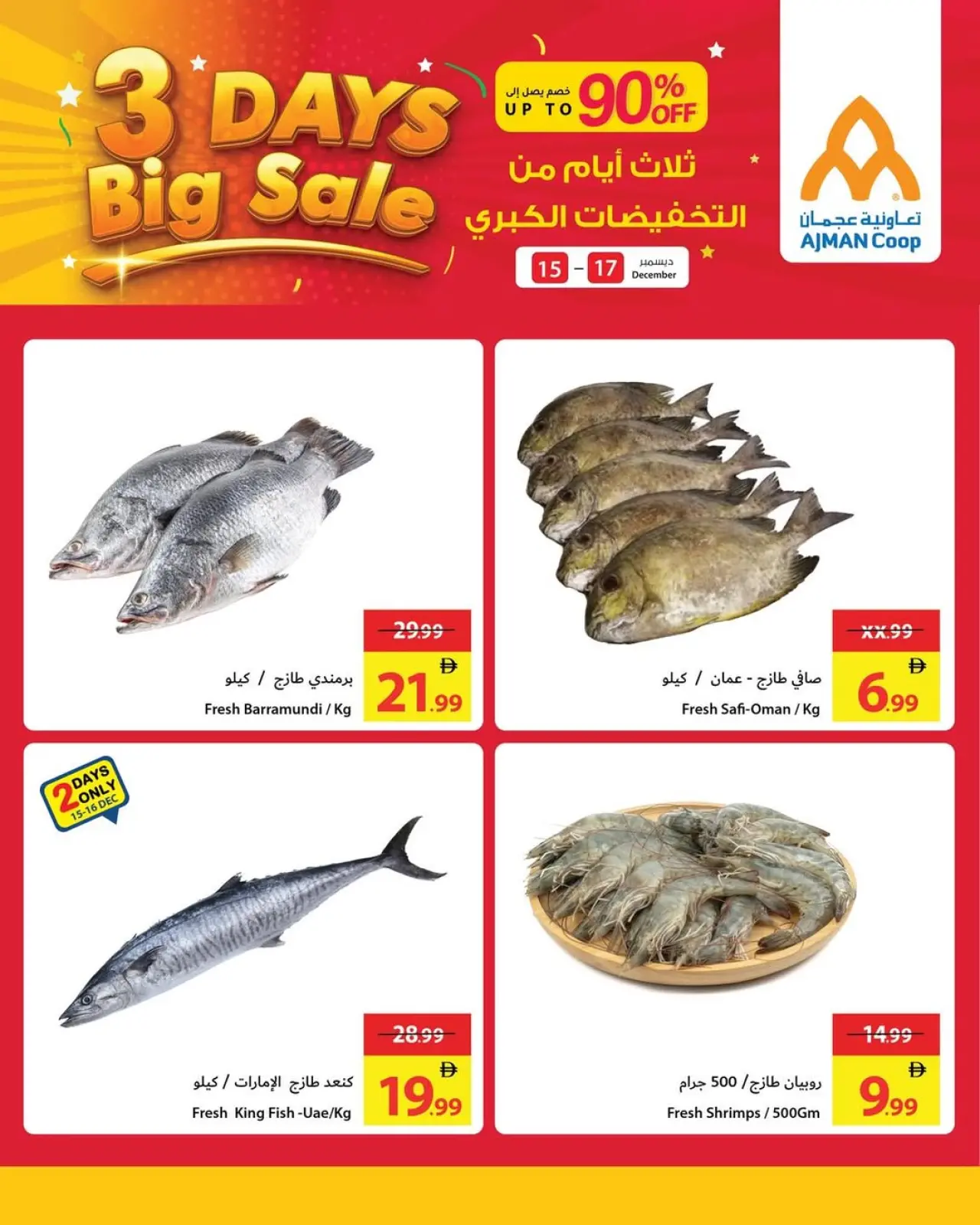 Page 8 in Mega Discount Days at Ajman Coop UAE